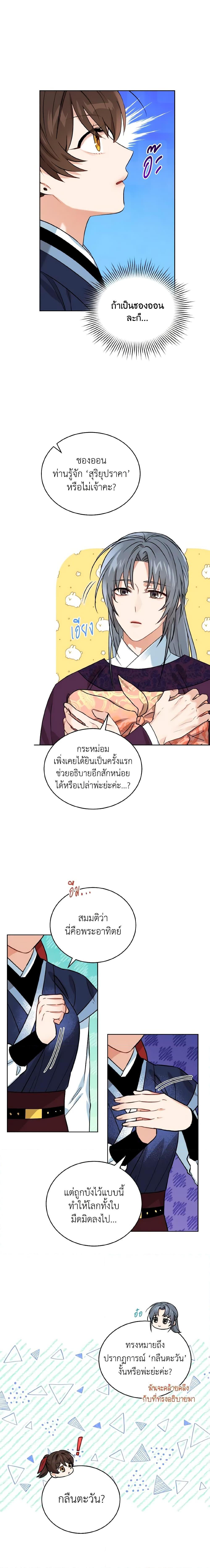 Manga-lc-com อ่านมังงะ อ่านการ์ตูน ออนไลน์ ฟรี Empress’s Flower Garden ตอนที่ 1 2 3 4 5 6 7 8 9 10 11 12 13 14 ฟรี ไม่มีโฆษณา Manga-lc - อ่าน มังงะ อ่าน การ์ตูน ออนไลน์ อ่านมังงะ ฟรี