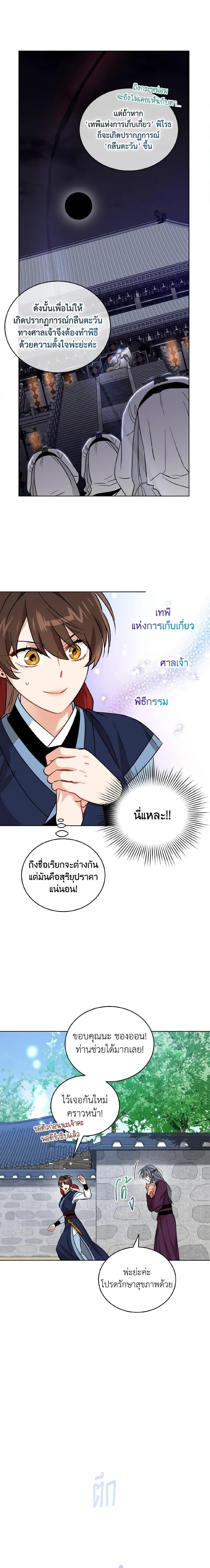 Manga-lc-com อ่านมังงะ อ่านการ์ตูน ออนไลน์ ฟรี Empress’s Flower Garden ตอนที่ 1 2 3 4 5 6 7 8 9 10 11 12 13 14 ฟรี ไม่มีโฆษณา Manga-lc - อ่าน มังงะ อ่าน การ์ตูน ออนไลน์ อ่านมังงะ ฟรี