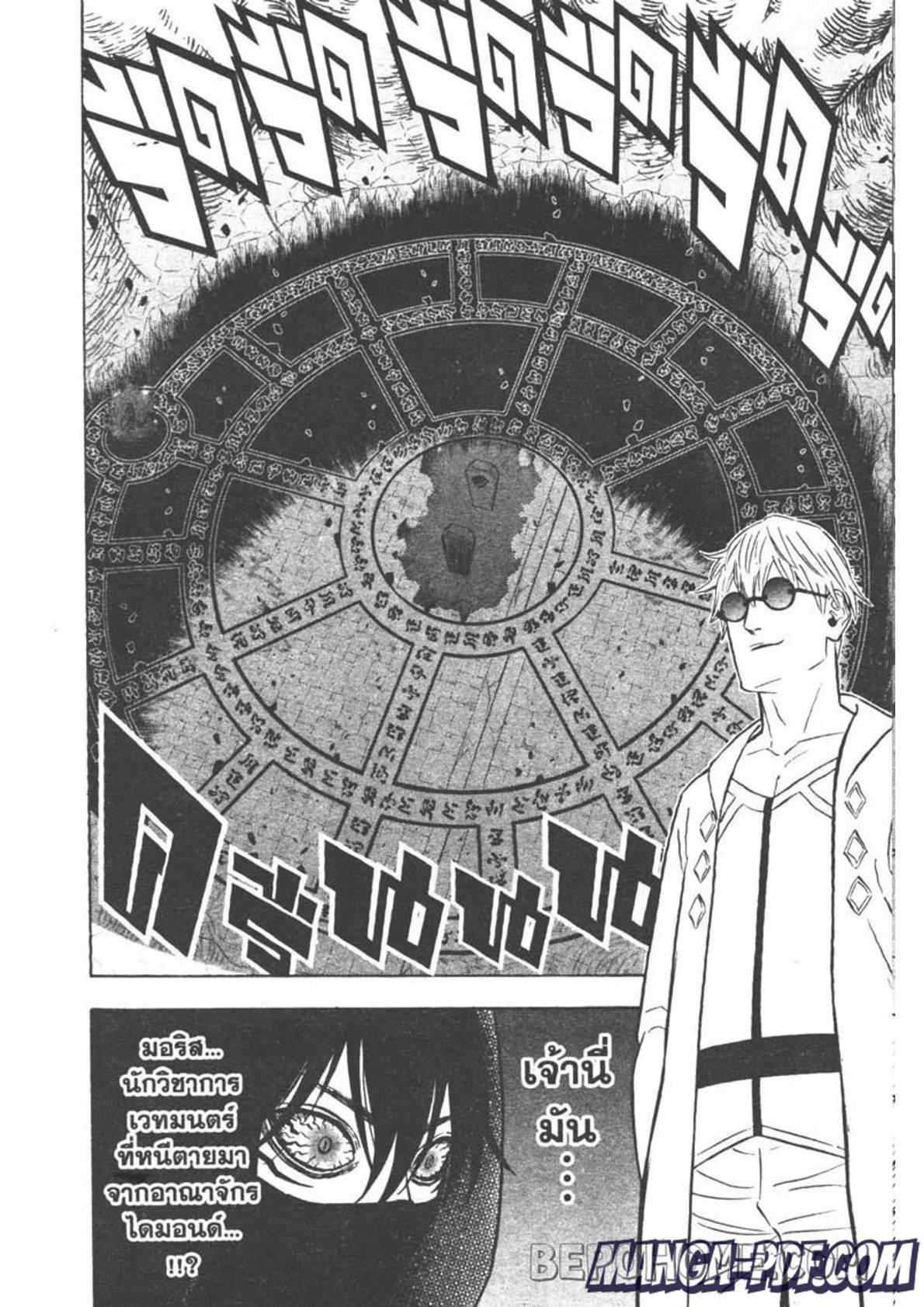 Manga-lc-com อ่านมังงะ อ่านการ์ตูน ออนไลน์ ฟรี Black Clover ตอนที่ 1 2 3 4 5 6 7 8 9 10 11 12 13 14 ฟรี ไม่มีโฆษณา Manga-lc - อ่าน มังงะ อ่าน การ์ตูน ออนไลน์ อ่านมังงะ ฟรี