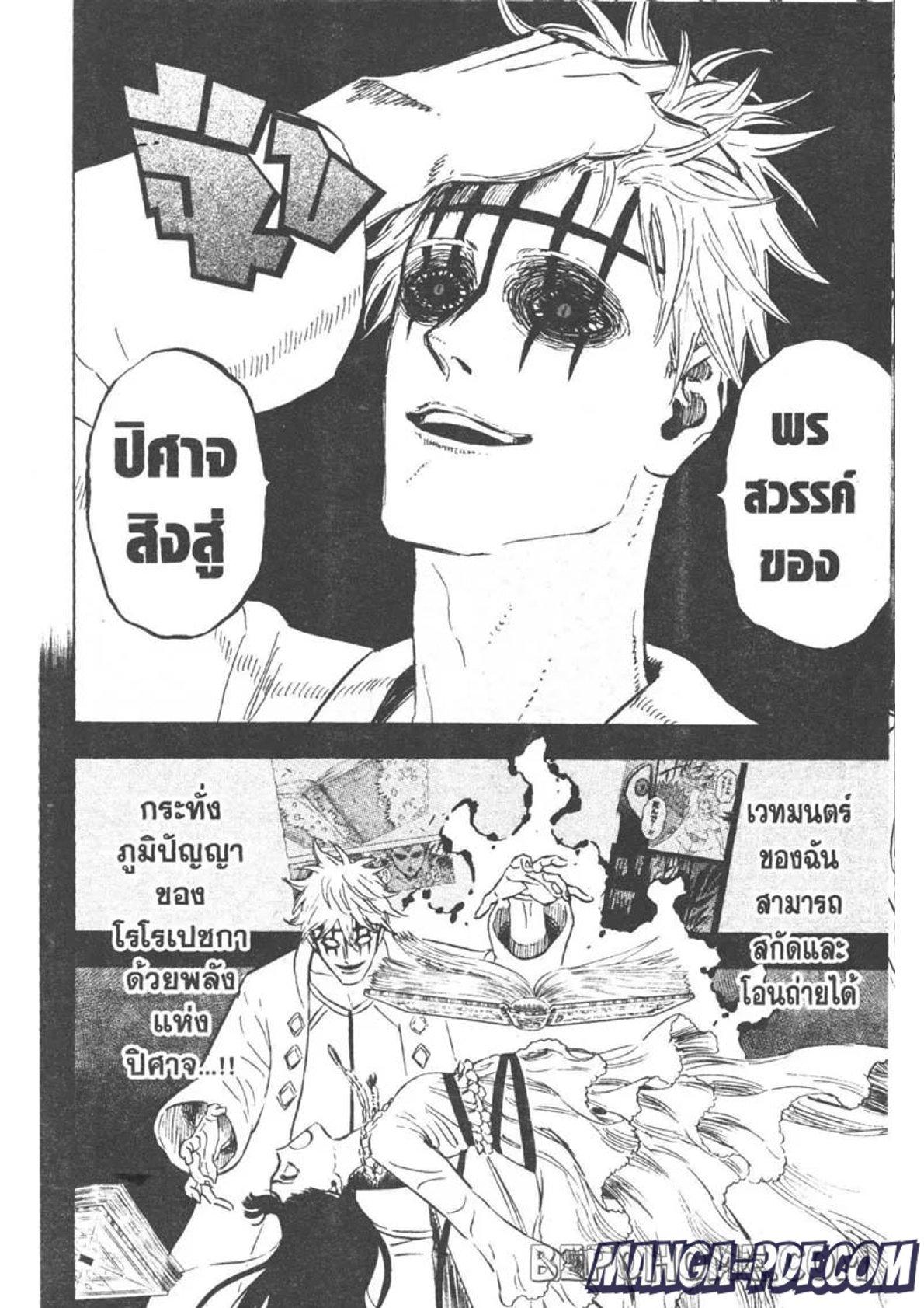 Manga-lc-com อ่านมังงะ อ่านการ์ตูน ออนไลน์ ฟรี Black Clover ตอนที่ 1 2 3 4 5 6 7 8 9 10 11 12 13 14 ฟรี ไม่มีโฆษณา Manga-lc - อ่าน มังงะ อ่าน การ์ตูน ออนไลน์ อ่านมังงะ ฟรี