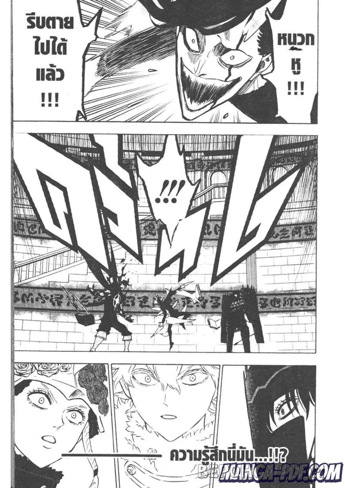 Manga-lc-com อ่านมังงะ อ่านการ์ตูน ออนไลน์ ฟรี Black Clover ตอนที่ 1 2 3 4 5 6 7 8 9 10 11 12 13 14 ฟรี ไม่มีโฆษณา Manga-lc - อ่าน มังงะ อ่าน การ์ตูน ออนไลน์ อ่านมังงะ ฟรี