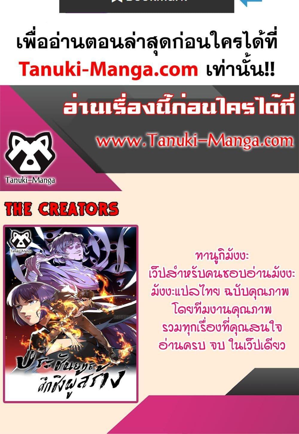 Manga-lc-com อ่านมังงะ อ่านการ์ตูน ออนไลน์ ฟรี The Creators ตอนที่ 1 2 3 4 5 6 7 8 9 10 11 12 13 14 ฟรี ไม่มีโฆษณา Manga-lc - อ่าน มังงะ อ่าน การ์ตูน ออนไลน์ อ่านมังงะ ฟรี