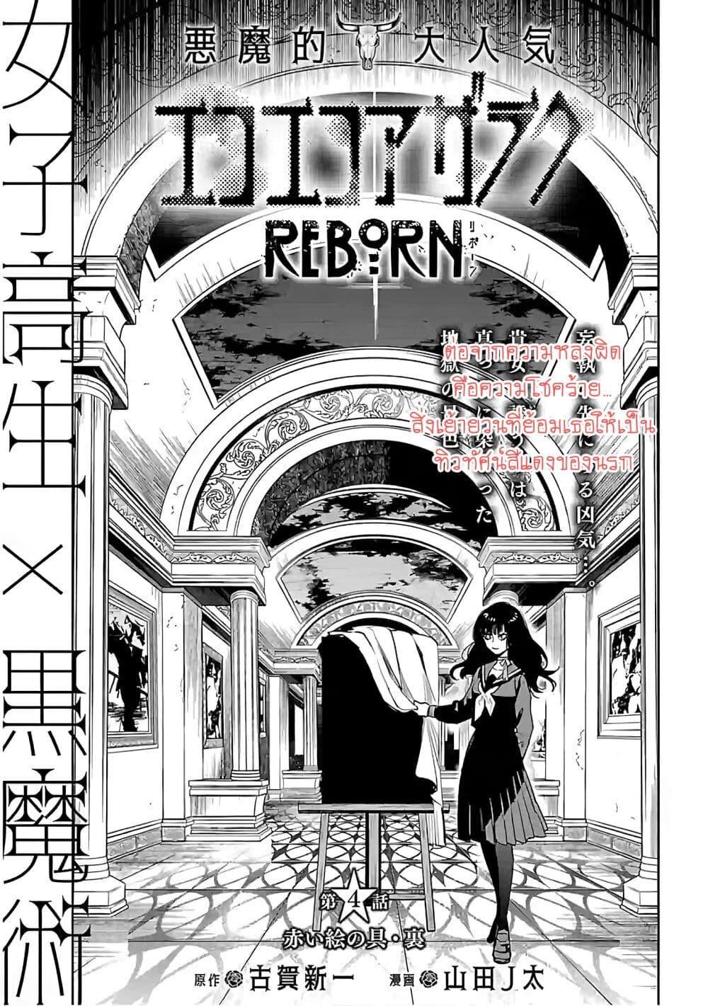 Manga-lc-com อ่านมังงะ อ่านการ์ตูน ออนไลน์ ฟรี Eko Eko Azaraku Reborn ตอนที่ 1 2 3 4 5 6 7 8 9 10 11 12 13 14 ฟรี ไม่มีโฆษณา Manga-lc - อ่าน มังงะ อ่าน การ์ตูน ออนไลน์ อ่านมังงะ ฟรี