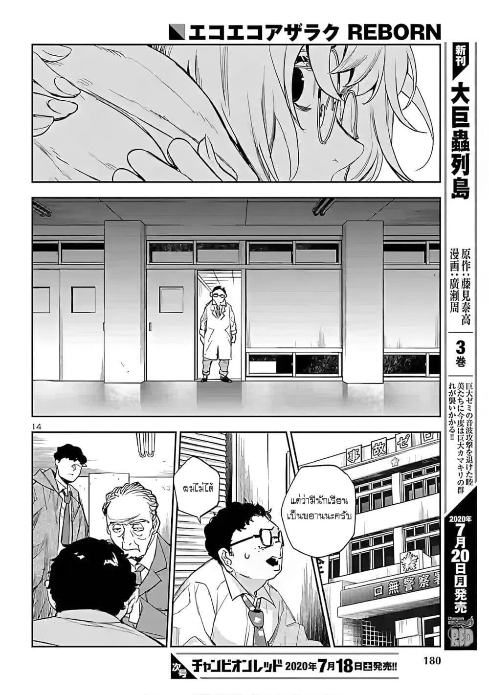 Manga-lc-com อ่านมังงะ อ่านการ์ตูน ออนไลน์ ฟรี Eko Eko Azaraku Reborn ตอนที่ 1 2 3 4 5 6 7 8 9 10 11 12 13 14 ฟรี ไม่มีโฆษณา Manga-lc - อ่าน มังงะ อ่าน การ์ตูน ออนไลน์ อ่านมังงะ ฟรี