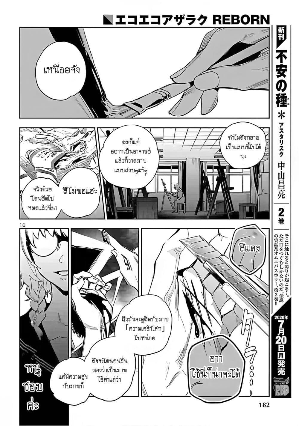 Manga-lc-com อ่านมังงะ อ่านการ์ตูน ออนไลน์ ฟรี Eko Eko Azaraku Reborn ตอนที่ 1 2 3 4 5 6 7 8 9 10 11 12 13 14 ฟรี ไม่มีโฆษณา Manga-lc - อ่าน มังงะ อ่าน การ์ตูน ออนไลน์ อ่านมังงะ ฟรี