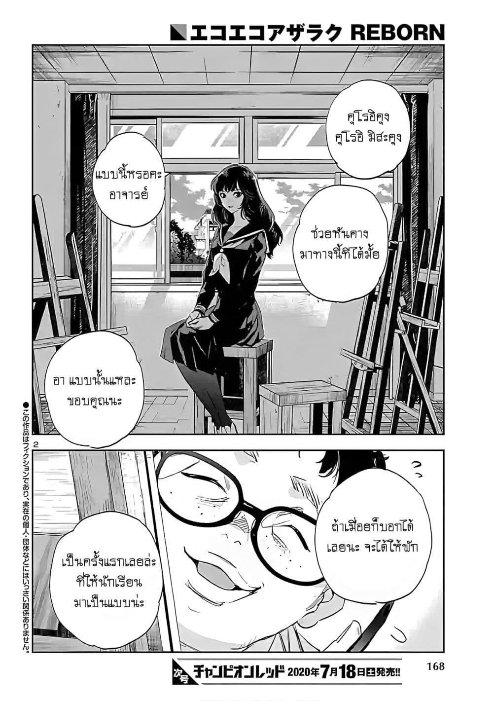 Manga-lc-com อ่านมังงะ อ่านการ์ตูน ออนไลน์ ฟรี Eko Eko Azaraku Reborn ตอนที่ 1 2 3 4 5 6 7 8 9 10 11 12 13 14 ฟรี ไม่มีโฆษณา Manga-lc - อ่าน มังงะ อ่าน การ์ตูน ออนไลน์ อ่านมังงะ ฟรี