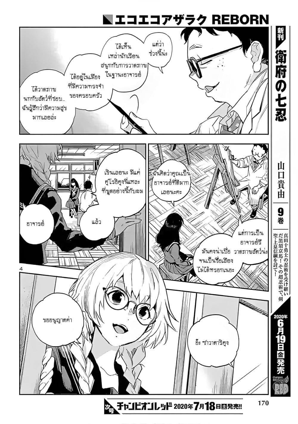 Manga-lc-com อ่านมังงะ อ่านการ์ตูน ออนไลน์ ฟรี Eko Eko Azaraku Reborn ตอนที่ 1 2 3 4 5 6 7 8 9 10 11 12 13 14 ฟรี ไม่มีโฆษณา Manga-lc - อ่าน มังงะ อ่าน การ์ตูน ออนไลน์ อ่านมังงะ ฟรี