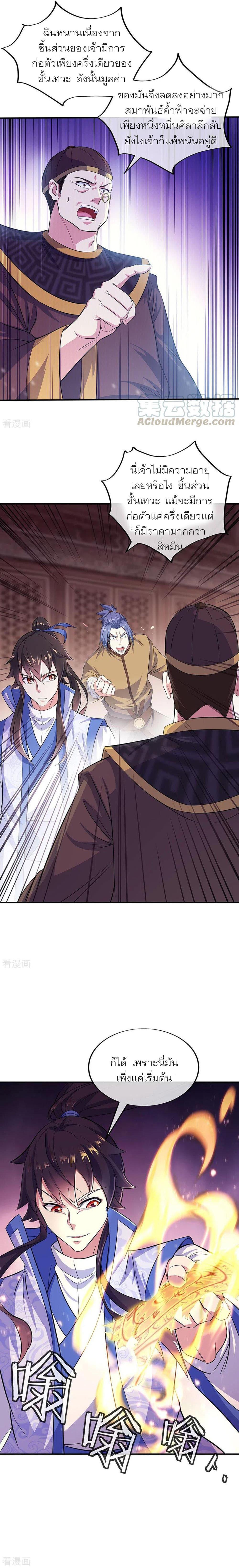 Manga-lc-com อ่านมังงะ อ่านการ์ตูน ออนไลน์ ฟรี Peerless Battle Spirit (Tian Cang Zi Dongman) ตอนที่ 1 2 3 4 5 6 7 8 9 10 11 12 13 14 ฟรี ไม่มีโฆษณา Manga-lc - อ่าน มังงะ อ่าน การ์ตูน ออนไลน์ อ่านมังงะ ฟรี