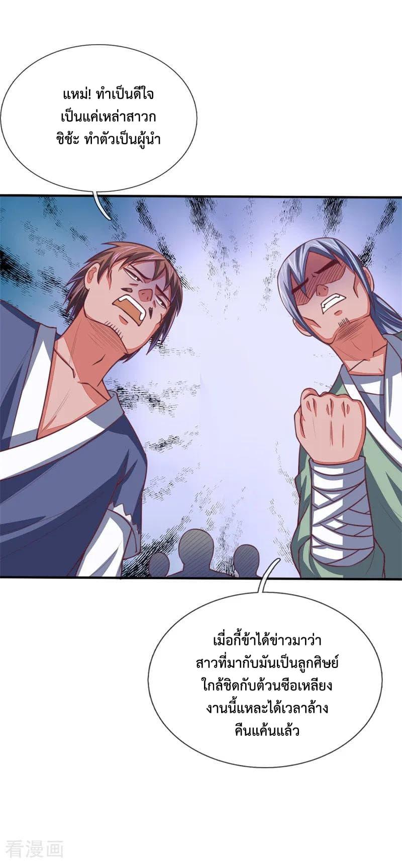 Manga-lc-com อ่านมังงะ อ่านการ์ตูน ออนไลน์ ฟรี Shenwu Tianzun ตอนที่ 1 2 3 4 5 6 7 8 9 10 11 12 13 14 ฟรี ไม่มีโฆษณา Manga-lc - อ่าน มังงะ อ่าน การ์ตูน ออนไลน์ อ่านมังงะ ฟรี