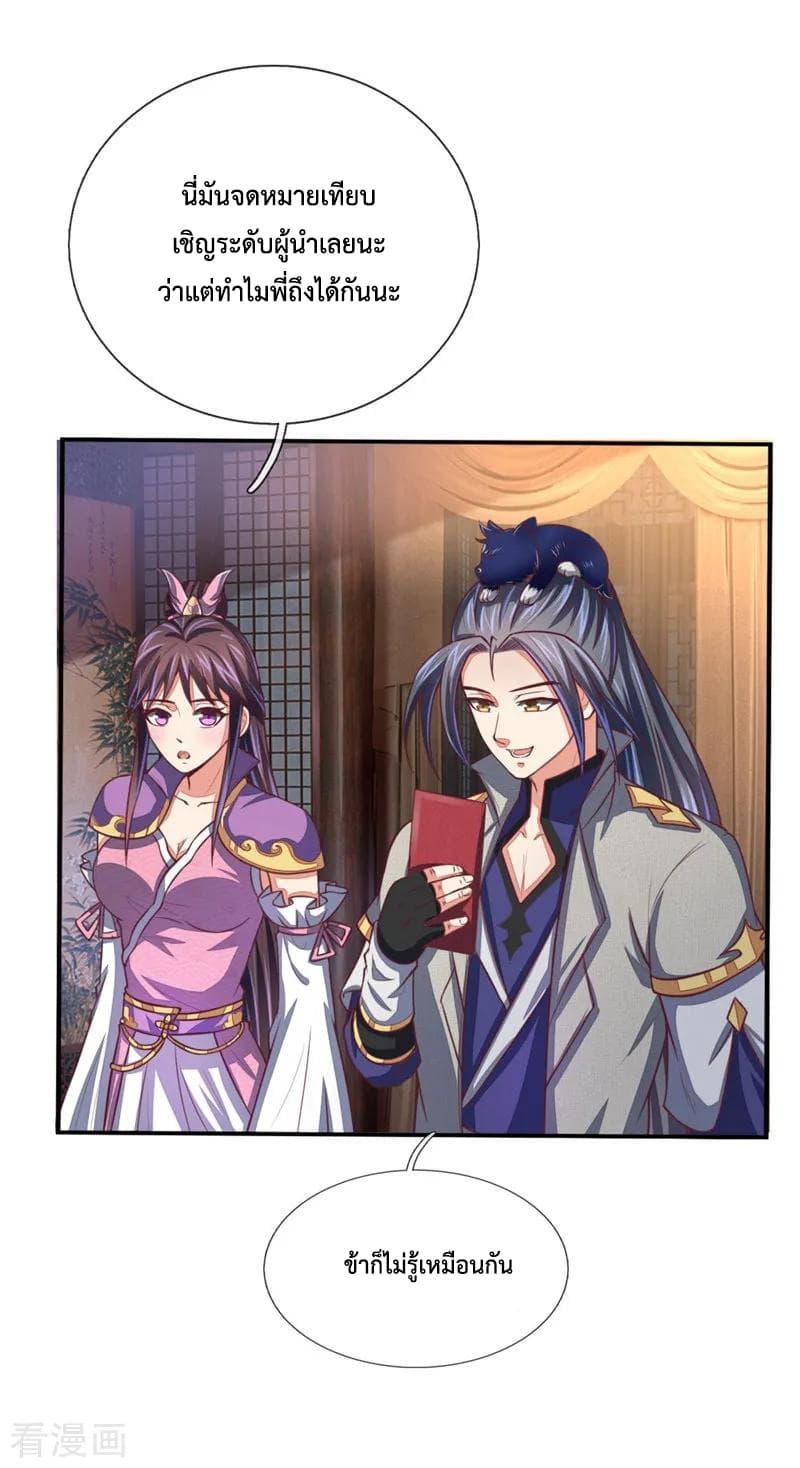 Manga-lc-com อ่านมังงะ อ่านการ์ตูน ออนไลน์ ฟรี Shenwu Tianzun ตอนที่ 1 2 3 4 5 6 7 8 9 10 11 12 13 14 ฟรี ไม่มีโฆษณา Manga-lc - อ่าน มังงะ อ่าน การ์ตูน ออนไลน์ อ่านมังงะ ฟรี