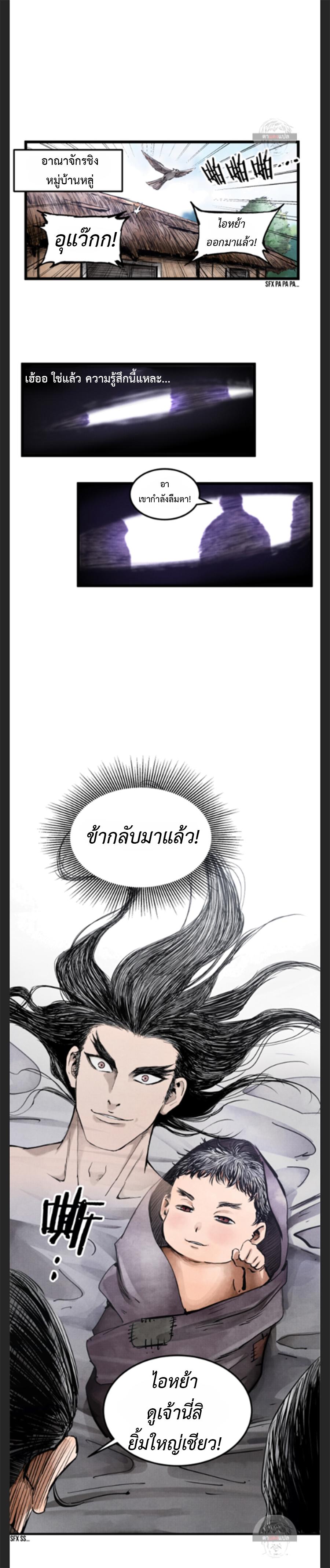 Manga-lc-com อ่านมังงะ อ่านการ์ตูน ออนไลน์ ฟรี Lu Bu’s life story ตอนที่ 1 2 3 4 5 6 7 8 9 10 11 12 13 14 ฟรี ไม่มีโฆษณา Manga-lc - อ่าน มังงะ อ่าน การ์ตูน ออนไลน์ อ่านมังงะ ฟรี