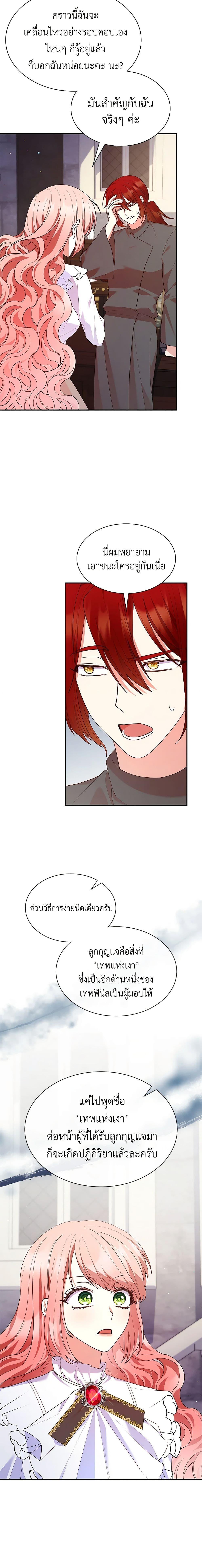 Manga-lc-com อ่านมังงะ อ่านการ์ตูน ออนไลน์ ฟรี I’m a Villainess But I Became a Mother ตอนที่ 1 2 3 4 5 6 7 8 9 10 11 12 13 14 ฟรี ไม่มีโฆษณา Manga-lc - อ่าน มังงะ อ่าน การ์ตูน ออนไลน์ อ่านมังงะ ฟรี