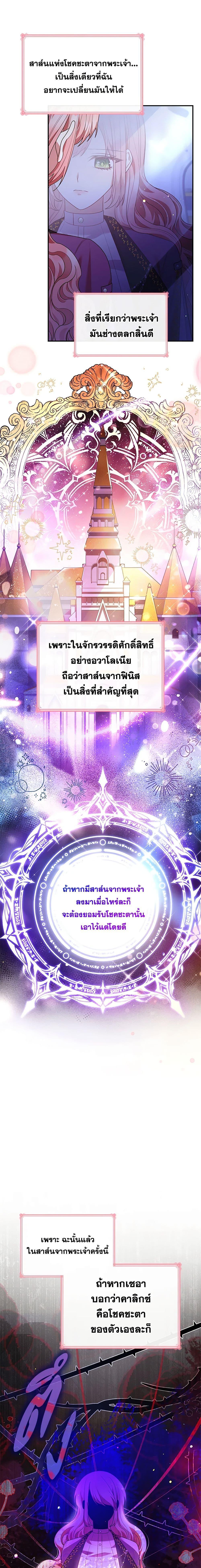 Manga-lc-com อ่านมังงะ อ่านการ์ตูน ออนไลน์ ฟรี I’m a Villainess But I Became a Mother ตอนที่ 1 2 3 4 5 6 7 8 9 10 11 12 13 14 ฟรี ไม่มีโฆษณา Manga-lc - อ่าน มังงะ อ่าน การ์ตูน ออนไลน์ อ่านมังงะ ฟรี