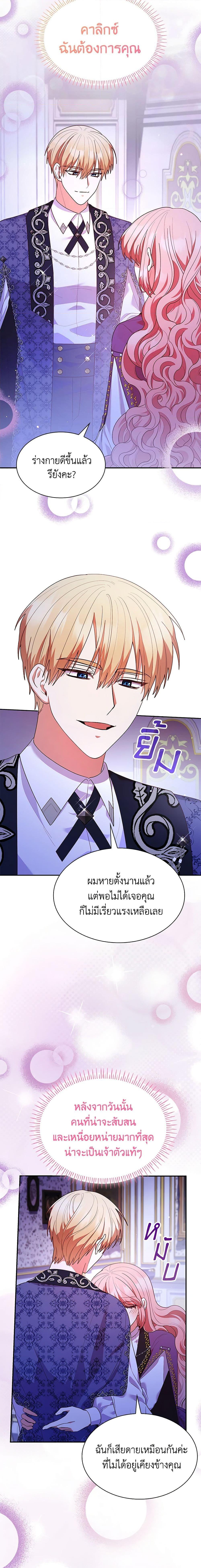 Manga-lc-com อ่านมังงะ อ่านการ์ตูน ออนไลน์ ฟรี I’m a Villainess But I Became a Mother ตอนที่ 1 2 3 4 5 6 7 8 9 10 11 12 13 14 ฟรี ไม่มีโฆษณา Manga-lc - อ่าน มังงะ อ่าน การ์ตูน ออนไลน์ อ่านมังงะ ฟรี