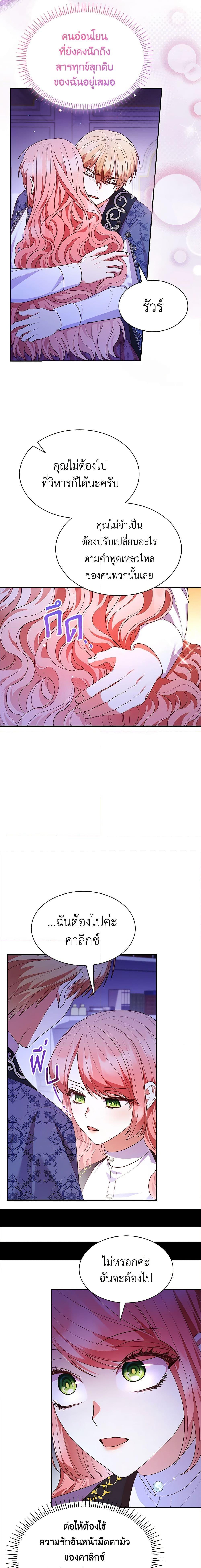 Manga-lc-com อ่านมังงะ อ่านการ์ตูน ออนไลน์ ฟรี I’m a Villainess But I Became a Mother ตอนที่ 1 2 3 4 5 6 7 8 9 10 11 12 13 14 ฟรี ไม่มีโฆษณา Manga-lc - อ่าน มังงะ อ่าน การ์ตูน ออนไลน์ อ่านมังงะ ฟรี