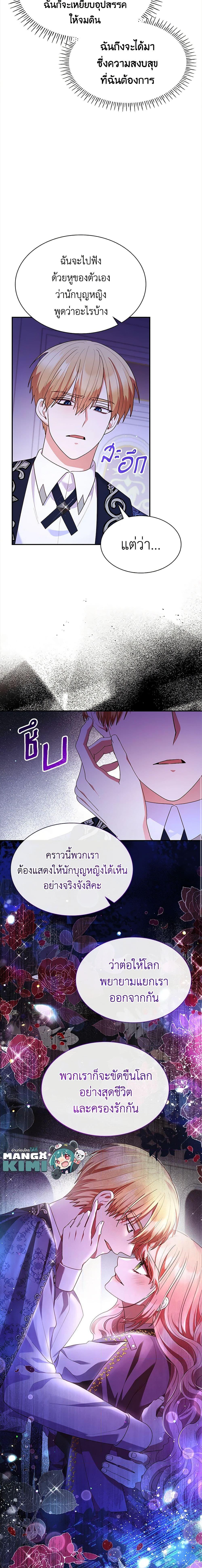 Manga-lc-com อ่านมังงะ อ่านการ์ตูน ออนไลน์ ฟรี I’m a Villainess But I Became a Mother ตอนที่ 1 2 3 4 5 6 7 8 9 10 11 12 13 14 ฟรี ไม่มีโฆษณา Manga-lc - อ่าน มังงะ อ่าน การ์ตูน ออนไลน์ อ่านมังงะ ฟรี