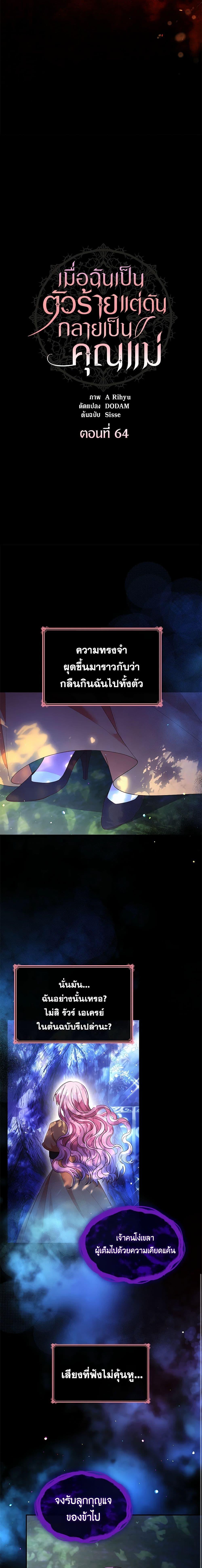 Manga-lc-com อ่านมังงะ อ่านการ์ตูน ออนไลน์ ฟรี I’m a Villainess But I Became a Mother ตอนที่ 1 2 3 4 5 6 7 8 9 10 11 12 13 14 ฟรี ไม่มีโฆษณา Manga-lc - อ่าน มังงะ อ่าน การ์ตูน ออนไลน์ อ่านมังงะ ฟรี