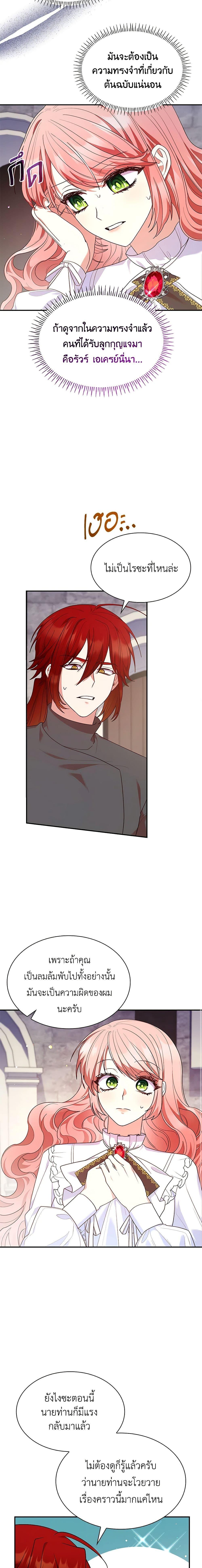 Manga-lc-com อ่านมังงะ อ่านการ์ตูน ออนไลน์ ฟรี I’m a Villainess But I Became a Mother ตอนที่ 1 2 3 4 5 6 7 8 9 10 11 12 13 14 ฟรี ไม่มีโฆษณา Manga-lc - อ่าน มังงะ อ่าน การ์ตูน ออนไลน์ อ่านมังงะ ฟรี