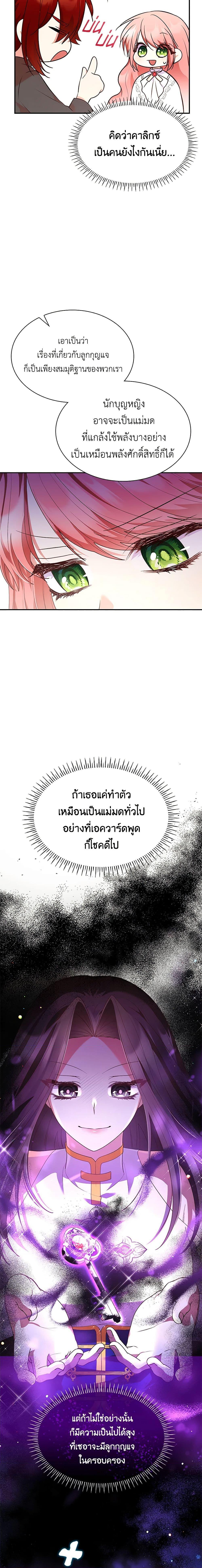 Manga-lc-com อ่านมังงะ อ่านการ์ตูน ออนไลน์ ฟรี I’m a Villainess But I Became a Mother ตอนที่ 1 2 3 4 5 6 7 8 9 10 11 12 13 14 ฟรี ไม่มีโฆษณา Manga-lc - อ่าน มังงะ อ่าน การ์ตูน ออนไลน์ อ่านมังงะ ฟรี