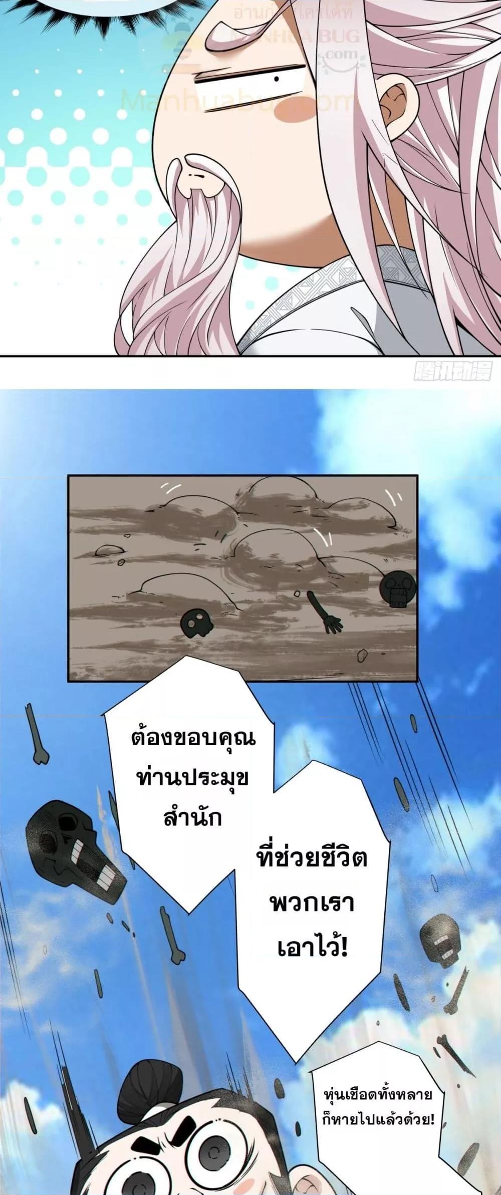 Manga-lc-com อ่านมังงะ อ่านการ์ตูน ออนไลน์ ฟรี My Disciples Are All Big Villains ตอนที่ 1 2 3 4 5 6 7 8 9 10 11 12 13 14 ฟรี ไม่มีโฆษณา Manga-lc - อ่าน มังงะ อ่าน การ์ตูน ออนไลน์ อ่านมังงะ ฟรี