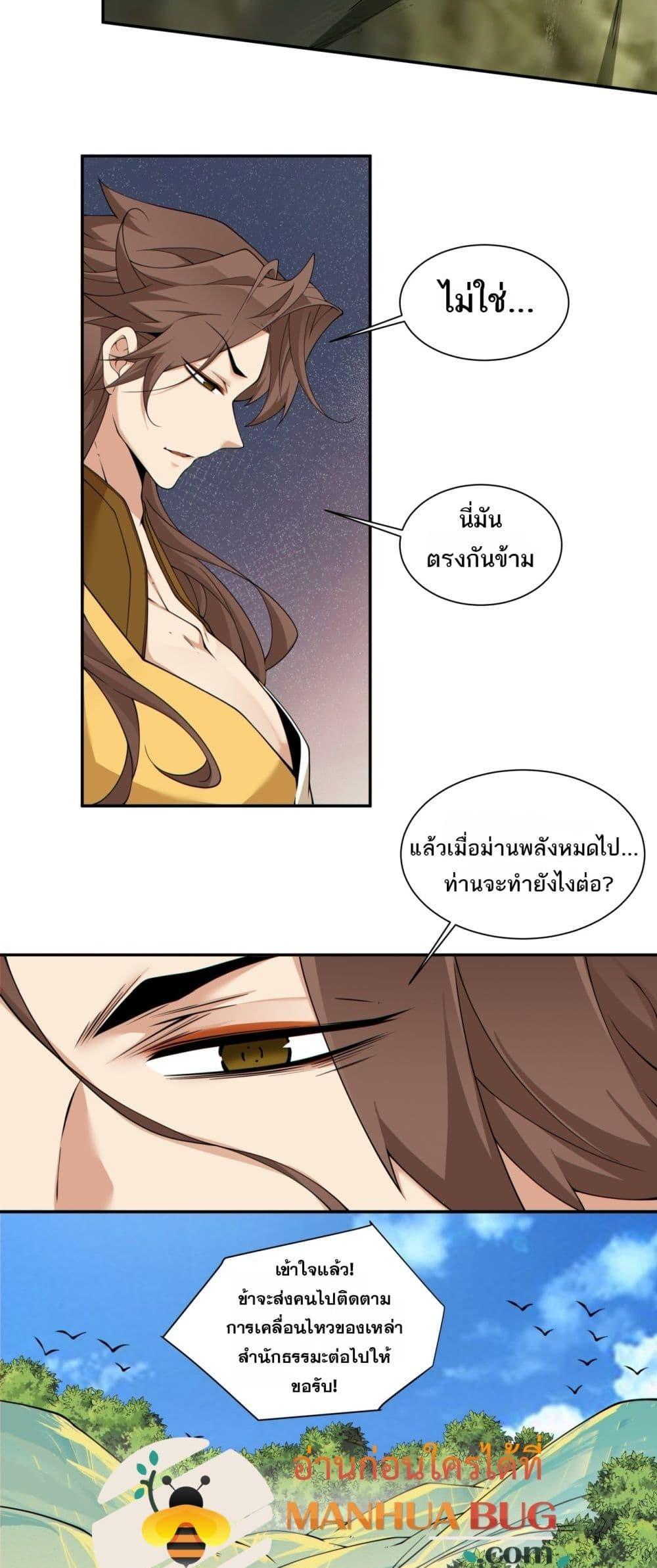 Manga-lc-com อ่านมังงะ อ่านการ์ตูน ออนไลน์ ฟรี My Disciples Are All Big Villains ตอนที่ 1 2 3 4 5 6 7 8 9 10 11 12 13 14 ฟรี ไม่มีโฆษณา Manga-lc - อ่าน มังงะ อ่าน การ์ตูน ออนไลน์ อ่านมังงะ ฟรี