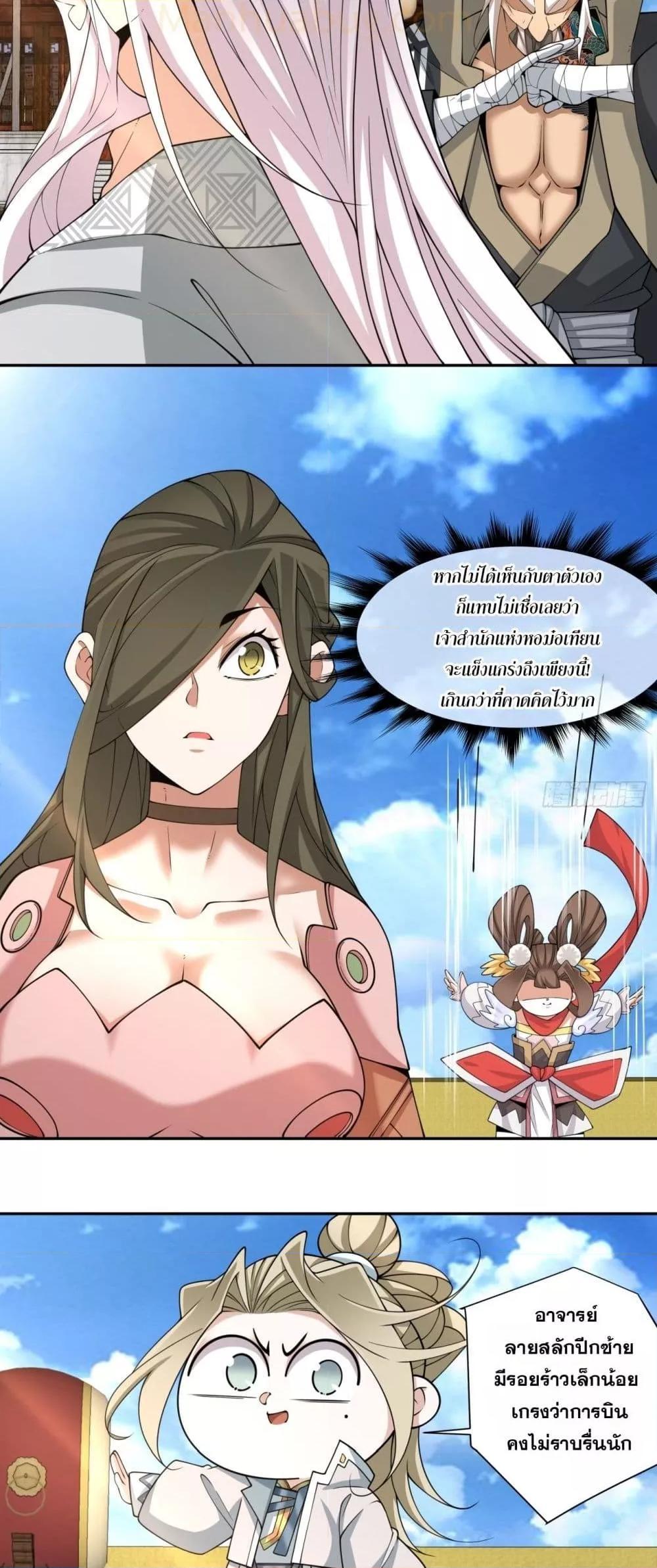 Manga-lc-com อ่านมังงะ อ่านการ์ตูน ออนไลน์ ฟรี My Disciples Are All Big Villains ตอนที่ 1 2 3 4 5 6 7 8 9 10 11 12 13 14 ฟรี ไม่มีโฆษณา Manga-lc - อ่าน มังงะ อ่าน การ์ตูน ออนไลน์ อ่านมังงะ ฟรี