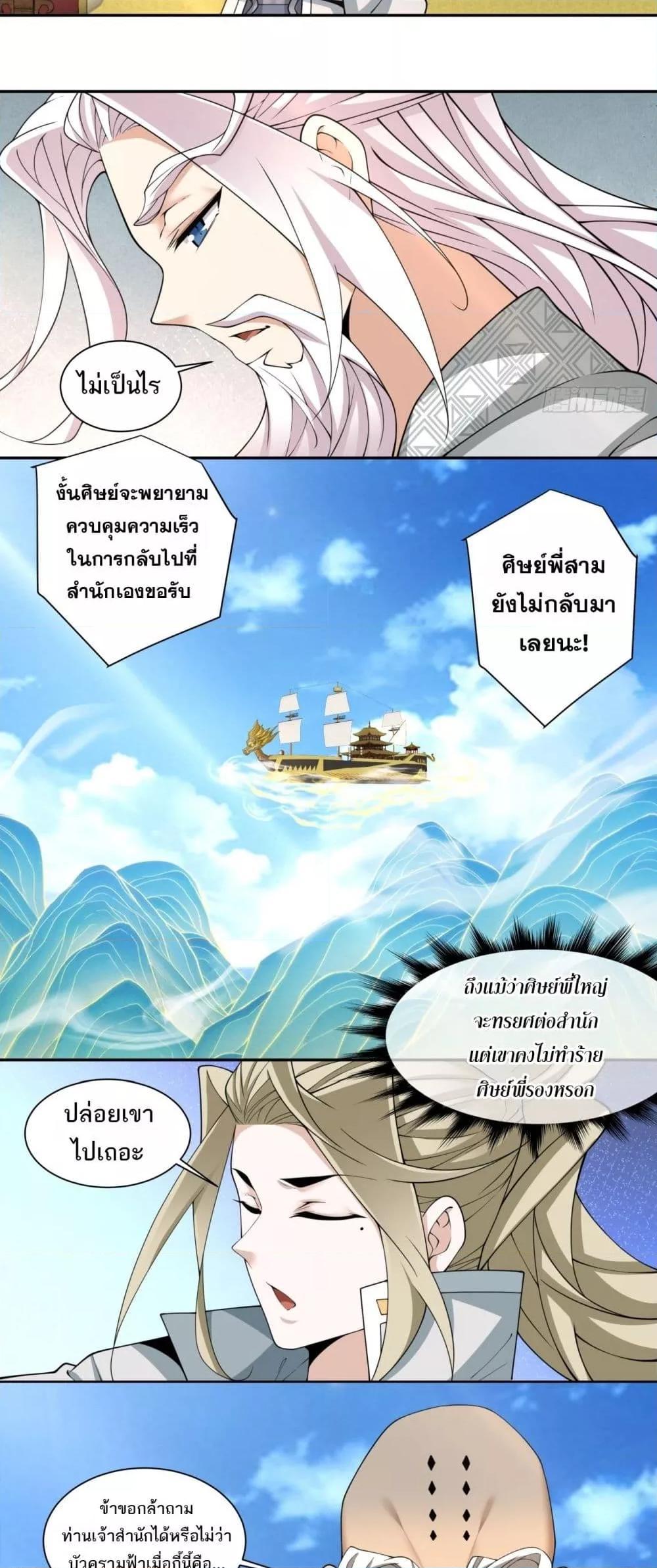 Manga-lc-com อ่านมังงะ อ่านการ์ตูน ออนไลน์ ฟรี My Disciples Are All Big Villains ตอนที่ 1 2 3 4 5 6 7 8 9 10 11 12 13 14 ฟรี ไม่มีโฆษณา Manga-lc - อ่าน มังงะ อ่าน การ์ตูน ออนไลน์ อ่านมังงะ ฟรี