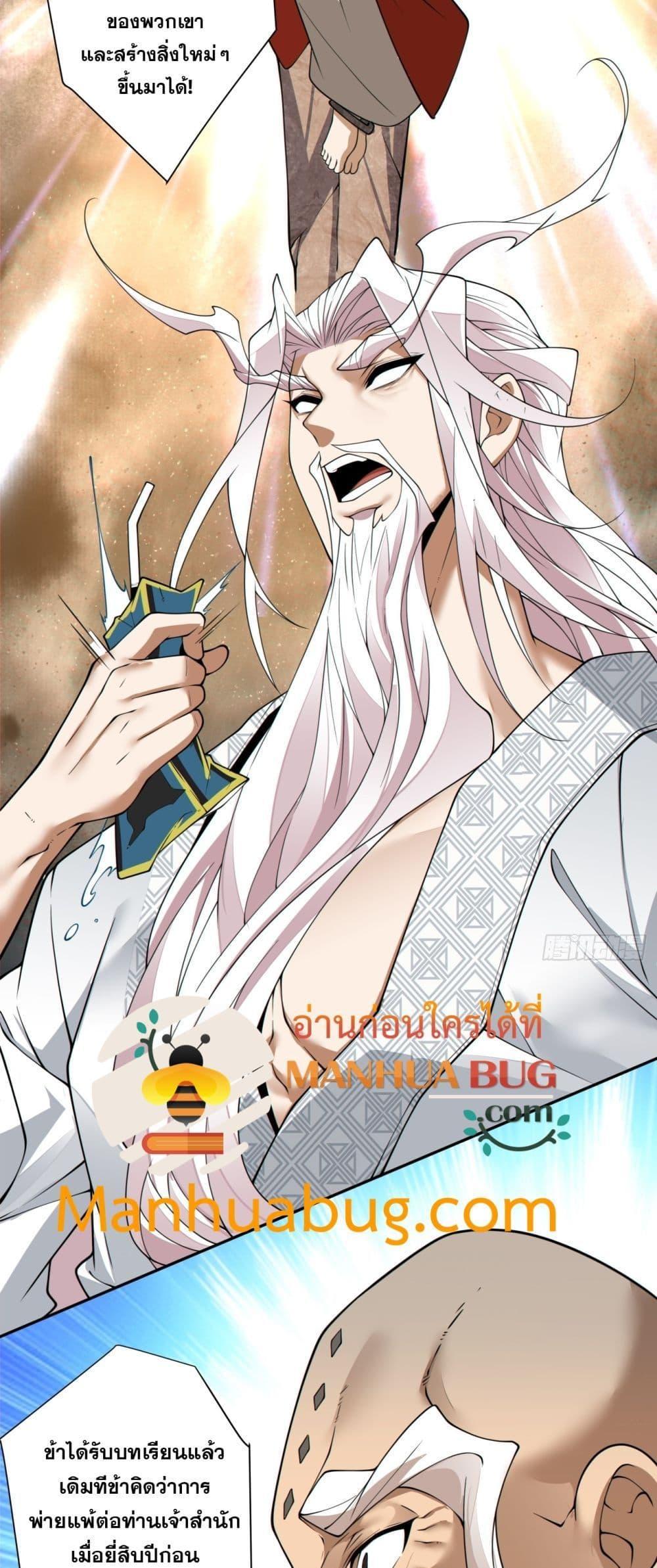 Manga-lc-com อ่านมังงะ อ่านการ์ตูน ออนไลน์ ฟรี My Disciples Are All Big Villains ตอนที่ 1 2 3 4 5 6 7 8 9 10 11 12 13 14 ฟรี ไม่มีโฆษณา Manga-lc - อ่าน มังงะ อ่าน การ์ตูน ออนไลน์ อ่านมังงะ ฟรี