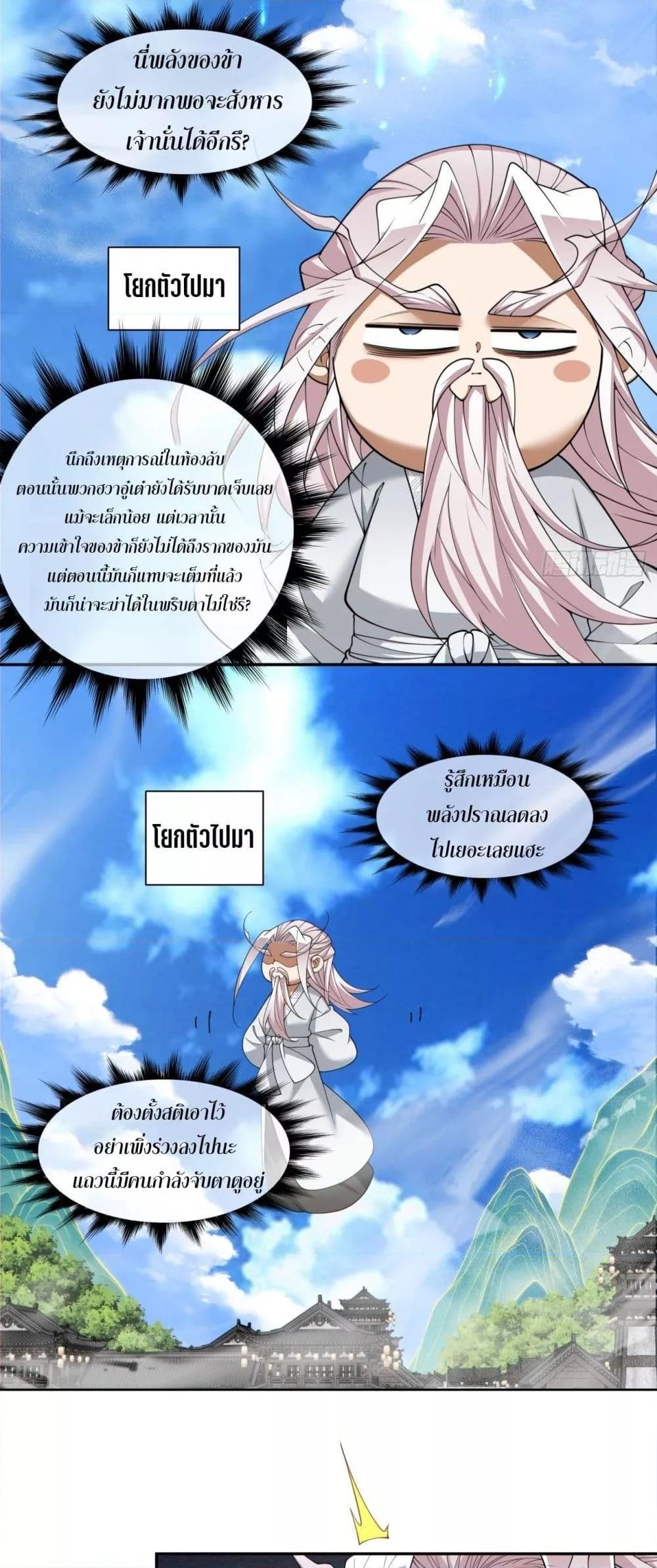 Manga-lc-com อ่านมังงะ อ่านการ์ตูน ออนไลน์ ฟรี My Disciples Are All Big Villains ตอนที่ 1 2 3 4 5 6 7 8 9 10 11 12 13 14 ฟรี ไม่มีโฆษณา Manga-lc - อ่าน มังงะ อ่าน การ์ตูน ออนไลน์ อ่านมังงะ ฟรี