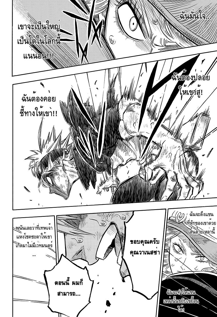 Manga-lc-com อ่านมังงะ อ่านการ์ตูน ออนไลน์ ฟรี Black Clover ตอนที่ 1 2 3 4 5 6 7 8 9 10 11 12 13 14 ฟรี ไม่มีโฆษณา Manga-lc - อ่าน มังงะ อ่าน การ์ตูน ออนไลน์ อ่านมังงะ ฟรี