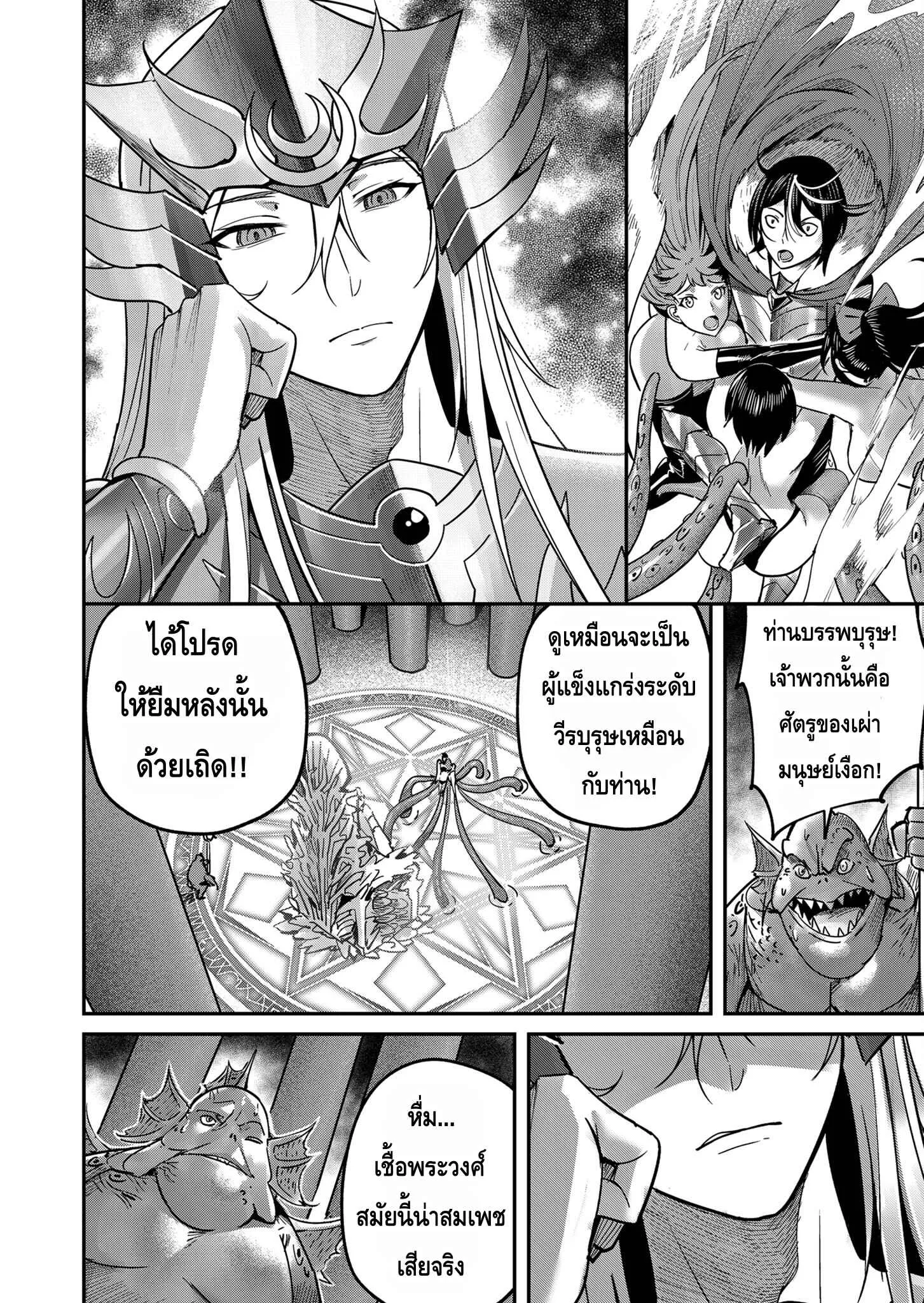 Kichiku Eiyuu Savage Hero ว_รบ_ร_ษป_ศาจ ตอนที่ ตอนที่ 10 รูปที่ 10