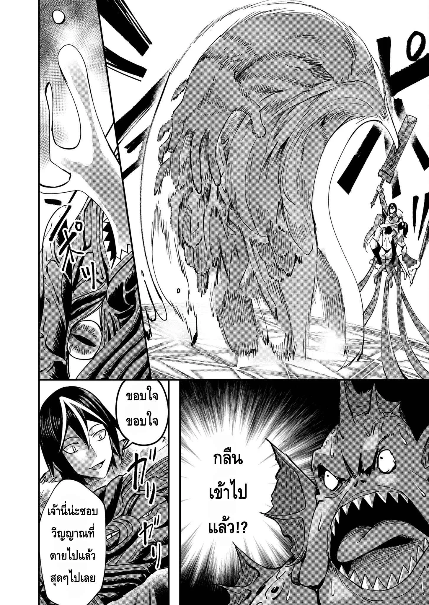 Kichiku Eiyuu Savage Hero ว_รบ_ร_ษป_ศาจ ตอนที่ ตอนที่ 10 รูปที่ 12