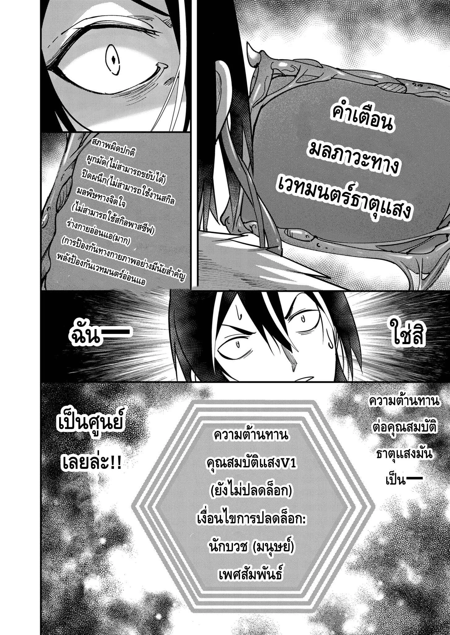 Kichiku Eiyuu Savage Hero ว_รบ_ร_ษป_ศาจ ตอนที่ ตอนที่ 10 รูปที่ 16