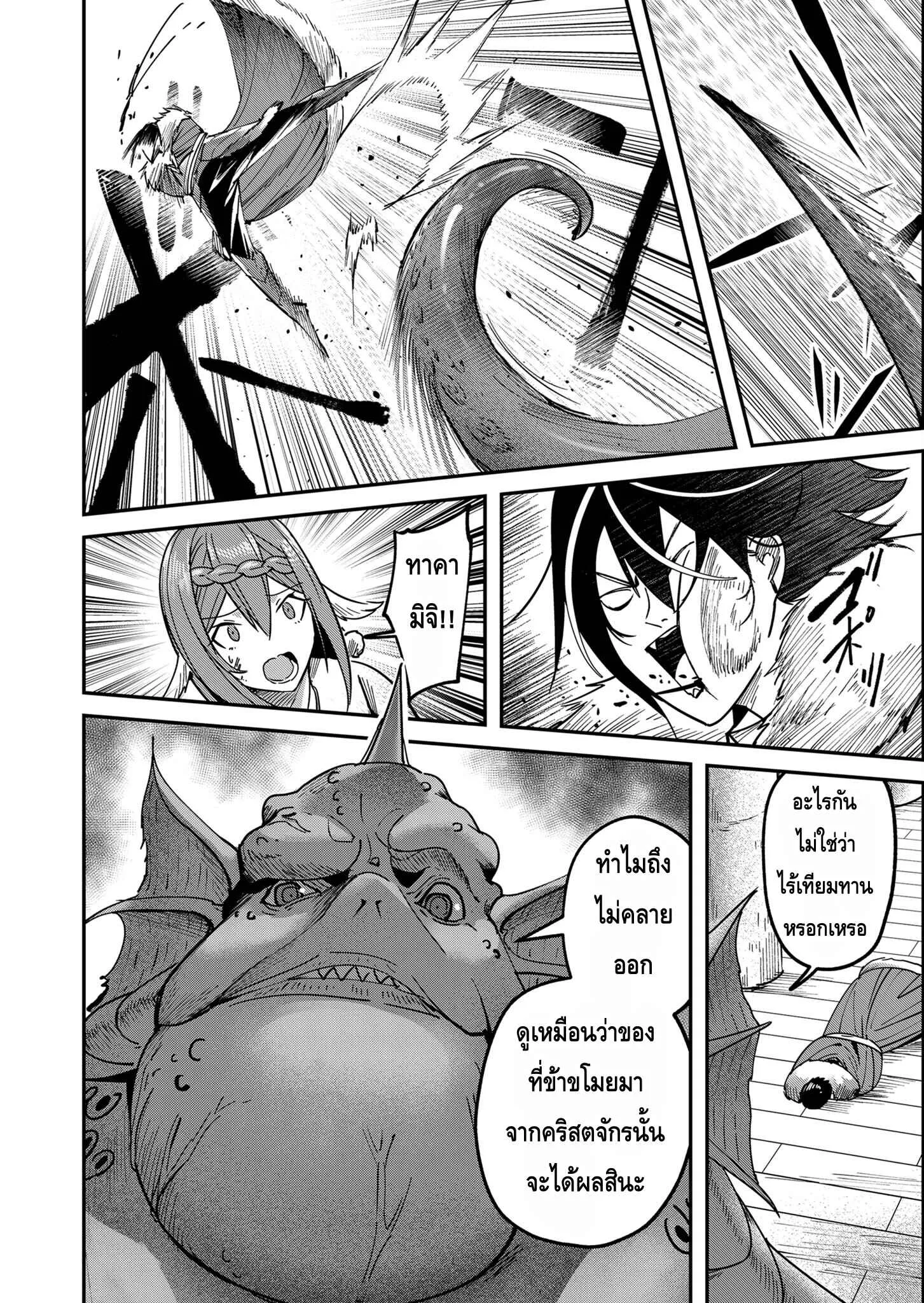 Kichiku Eiyuu Savage Hero ว_รบ_ร_ษป_ศาจ ตอนที่ ตอนที่ 10 รูปที่ 18