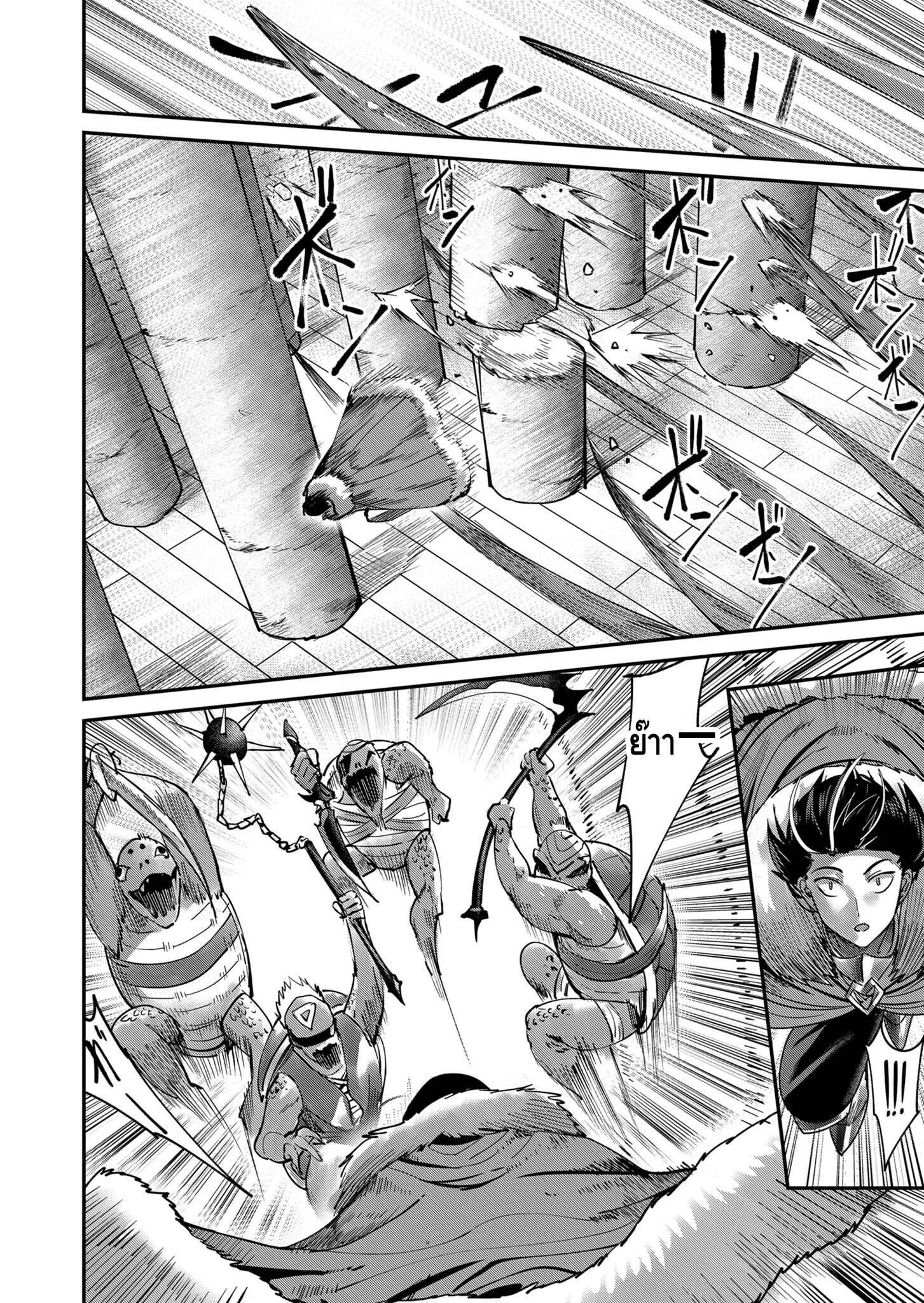 Kichiku Eiyuu Savage Hero ว_รบ_ร_ษป_ศาจ ตอนที่ ตอนที่ 10 รูปที่ 2