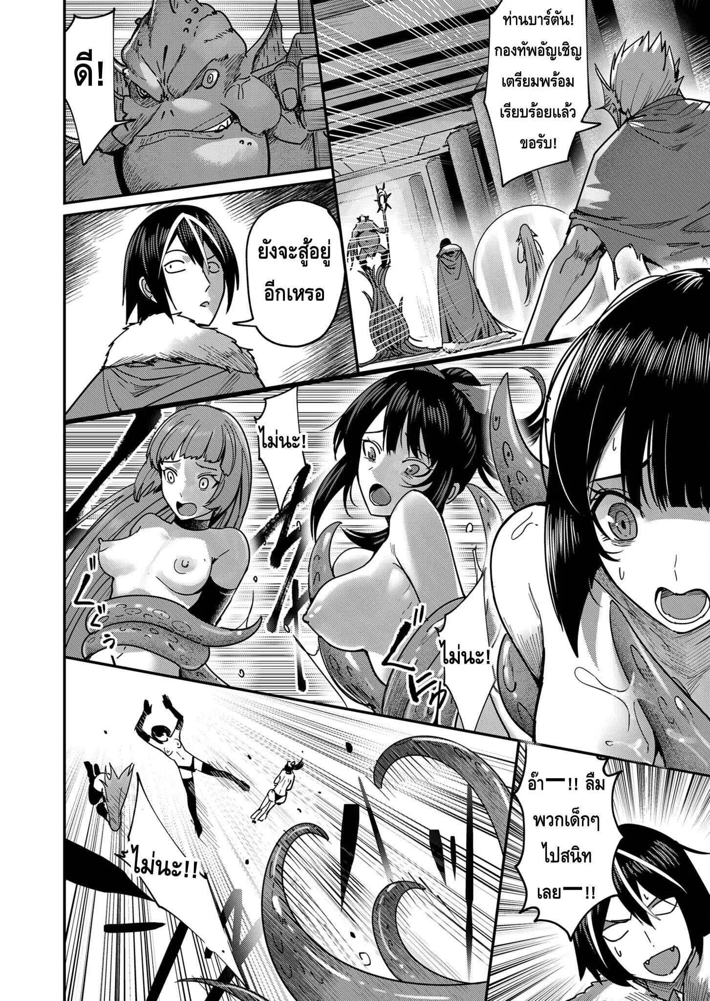 Kichiku Eiyuu Savage Hero ว_รบ_ร_ษป_ศาจ ตอนที่ ตอนที่ 10 รูปที่ 6