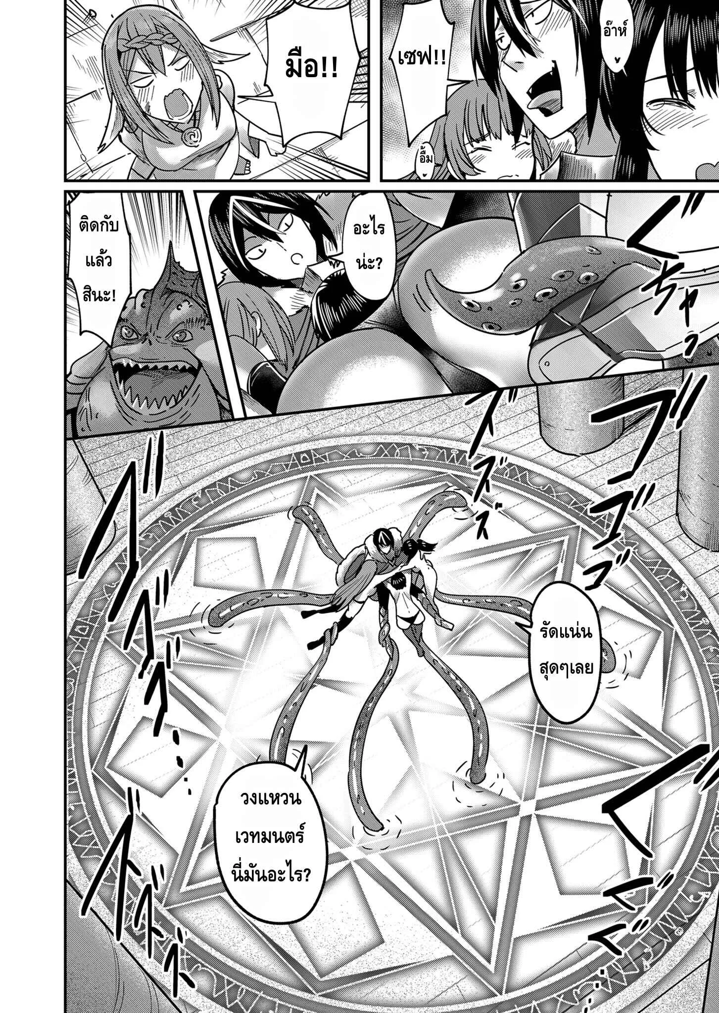 Kichiku Eiyuu Savage Hero ว_รบ_ร_ษป_ศาจ ตอนที่ ตอนที่ 10 รูปที่ 8