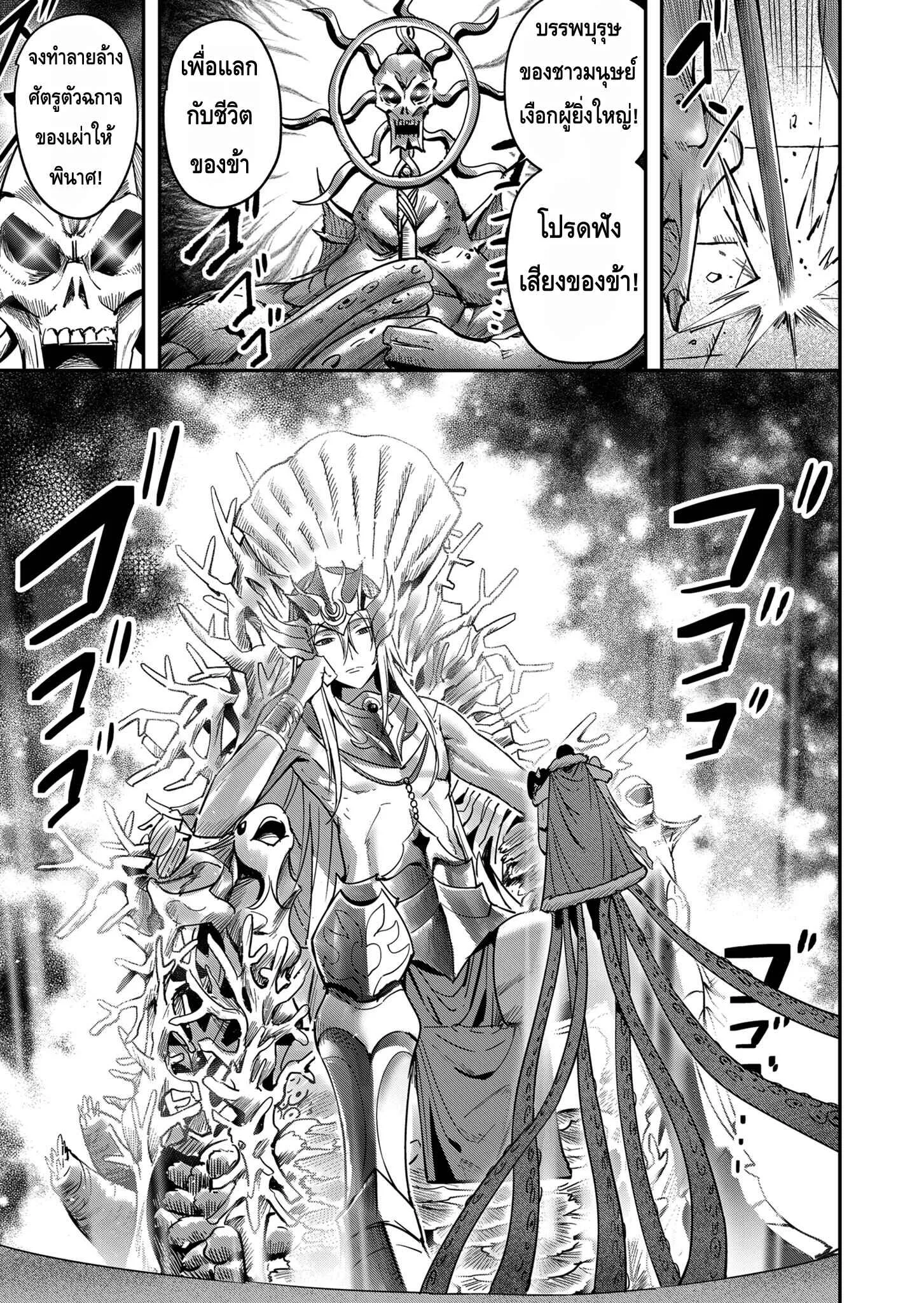 Kichiku Eiyuu Savage Hero ว_รบ_ร_ษป_ศาจ ตอนที่ ตอนที่ 10 รูปที่ 9