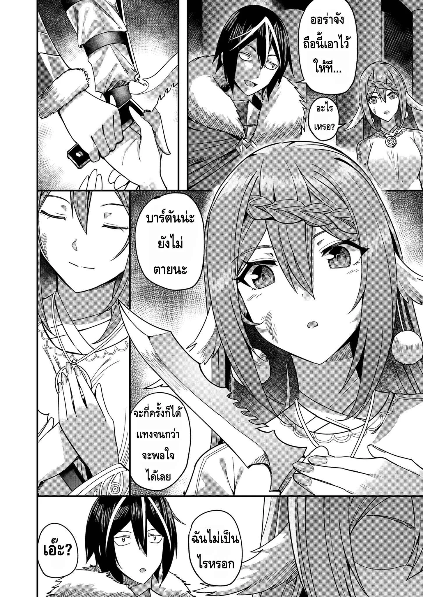 Kichiku Eiyuu Savage Hero ว_รบ_ร_ษป_ศาจ ตอนที่ ตอนที่ 11 รูปที่ 10