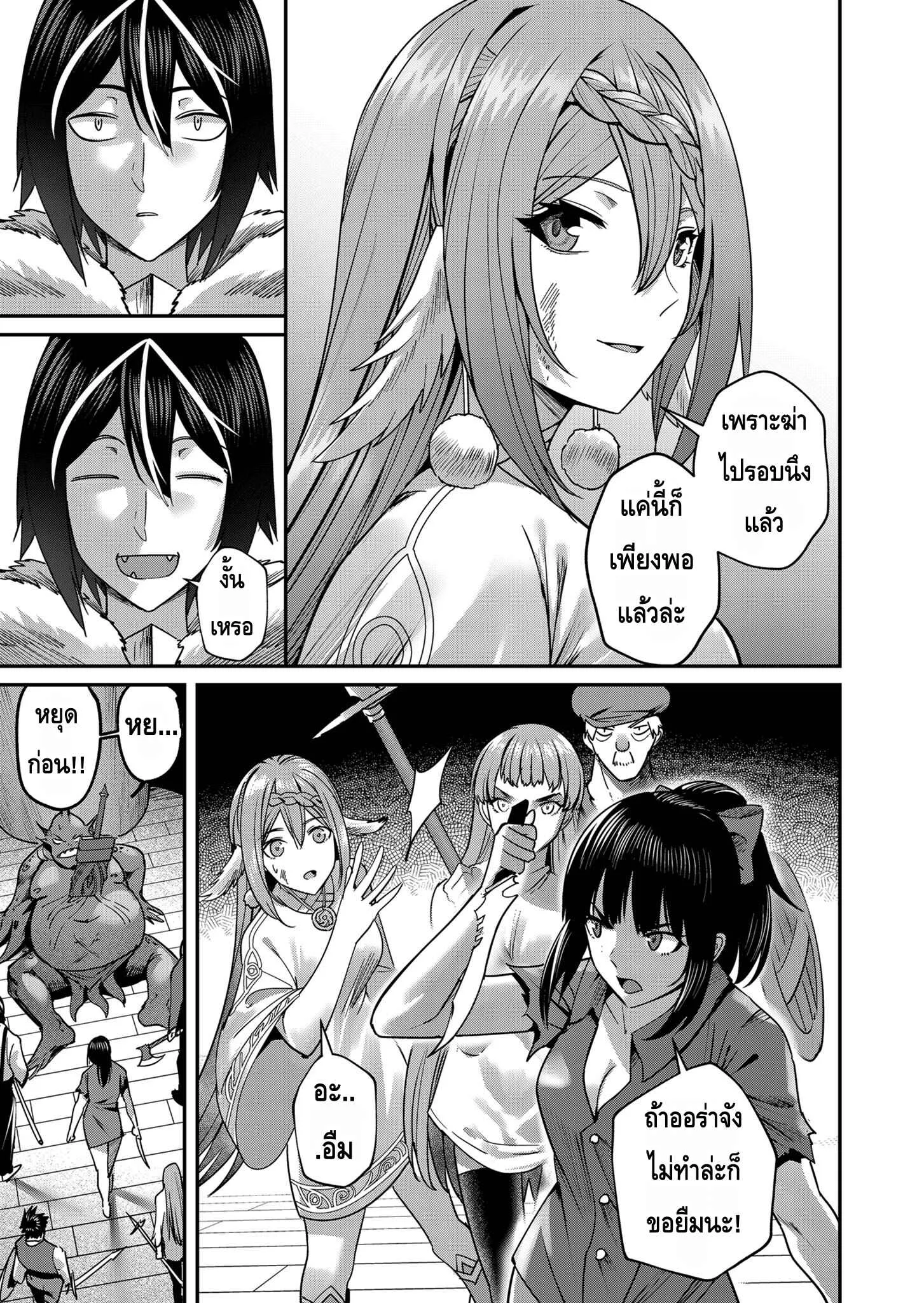 Kichiku Eiyuu Savage Hero ว_รบ_ร_ษป_ศาจ ตอนที่ ตอนที่ 11 รูปที่ 11