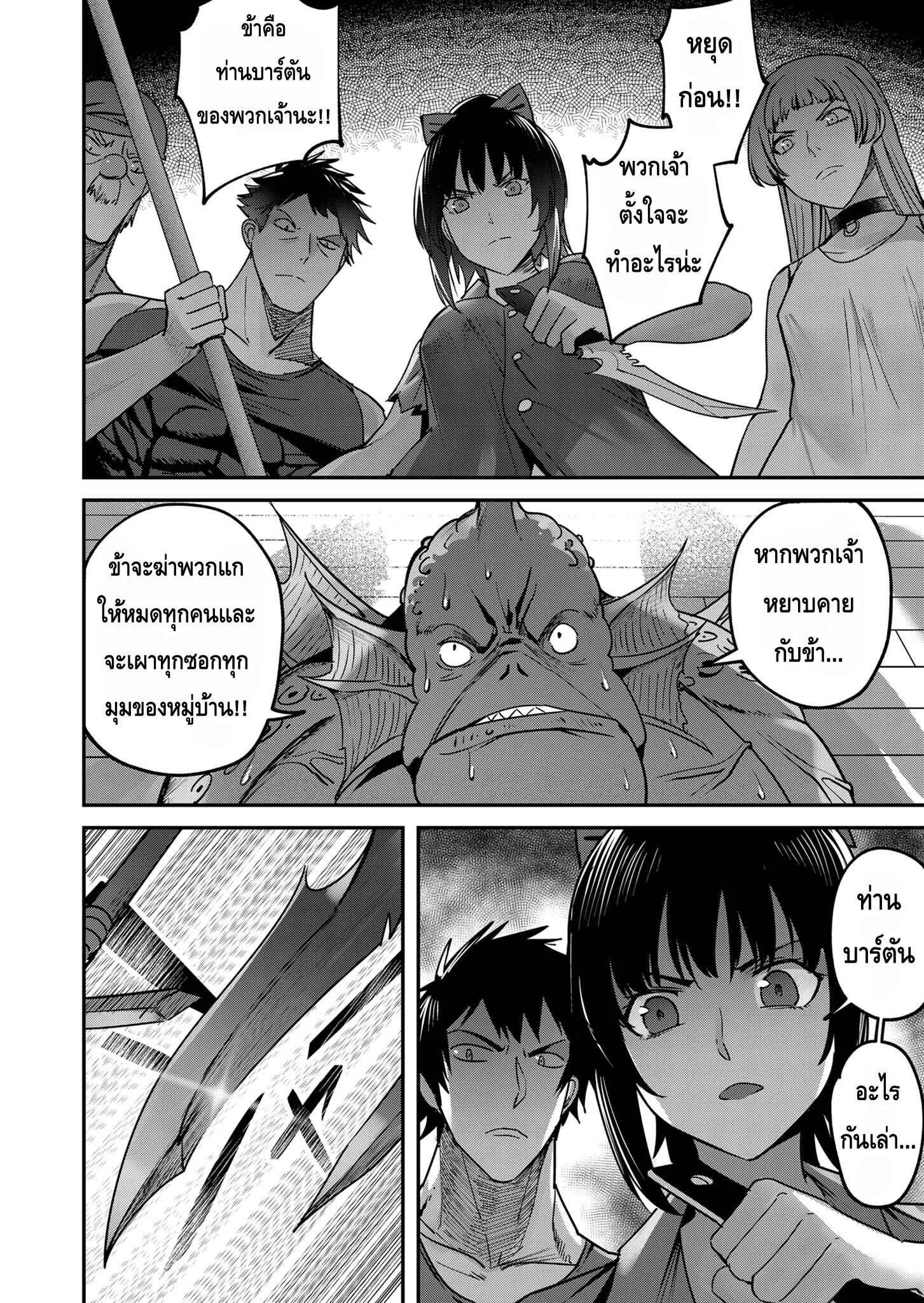 Kichiku Eiyuu Savage Hero ว_รบ_ร_ษป_ศาจ ตอนที่ ตอนที่ 11 รูปที่ 12