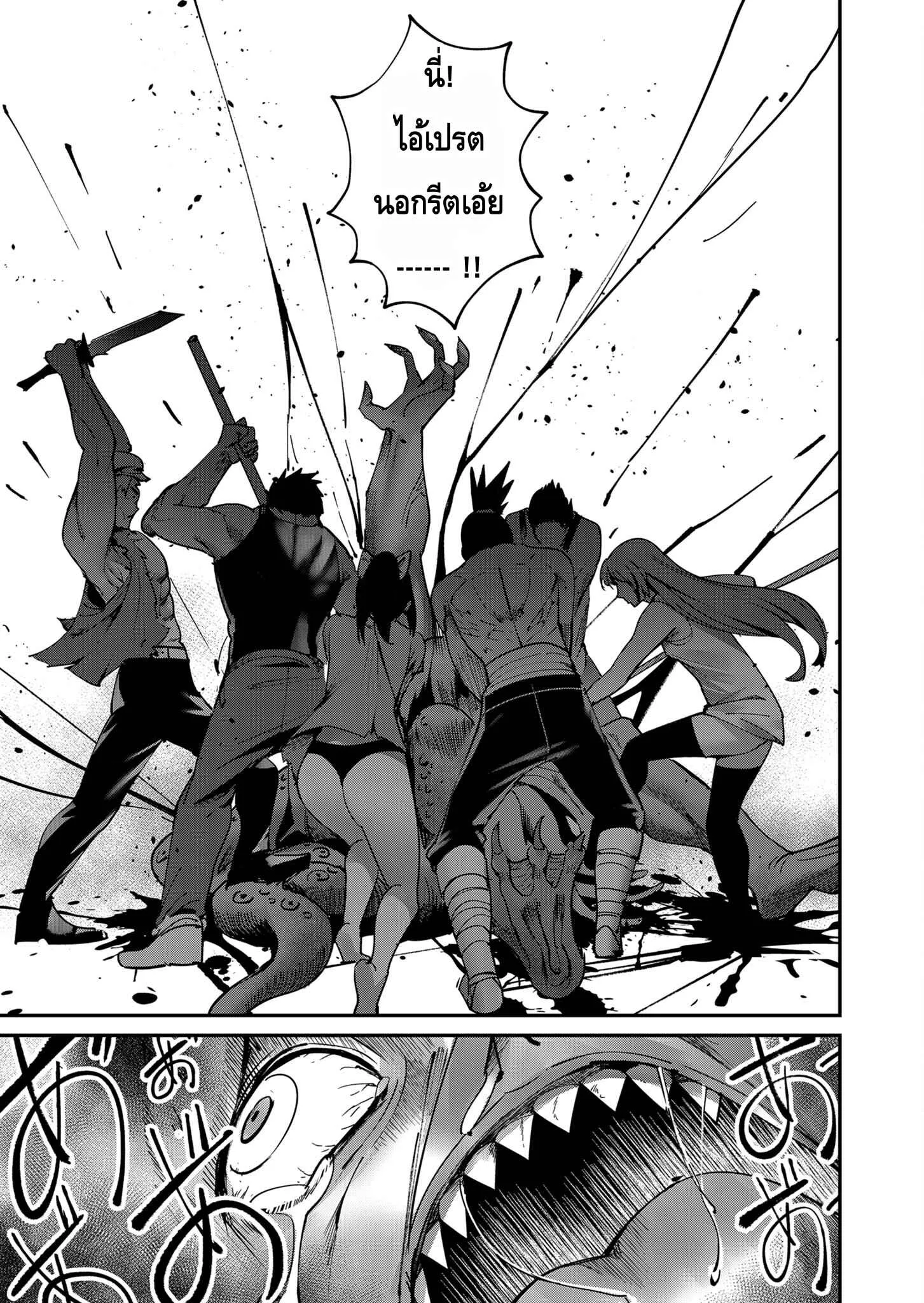 Kichiku Eiyuu Savage Hero ว_รบ_ร_ษป_ศาจ ตอนที่ ตอนที่ 11 รูปที่ 13