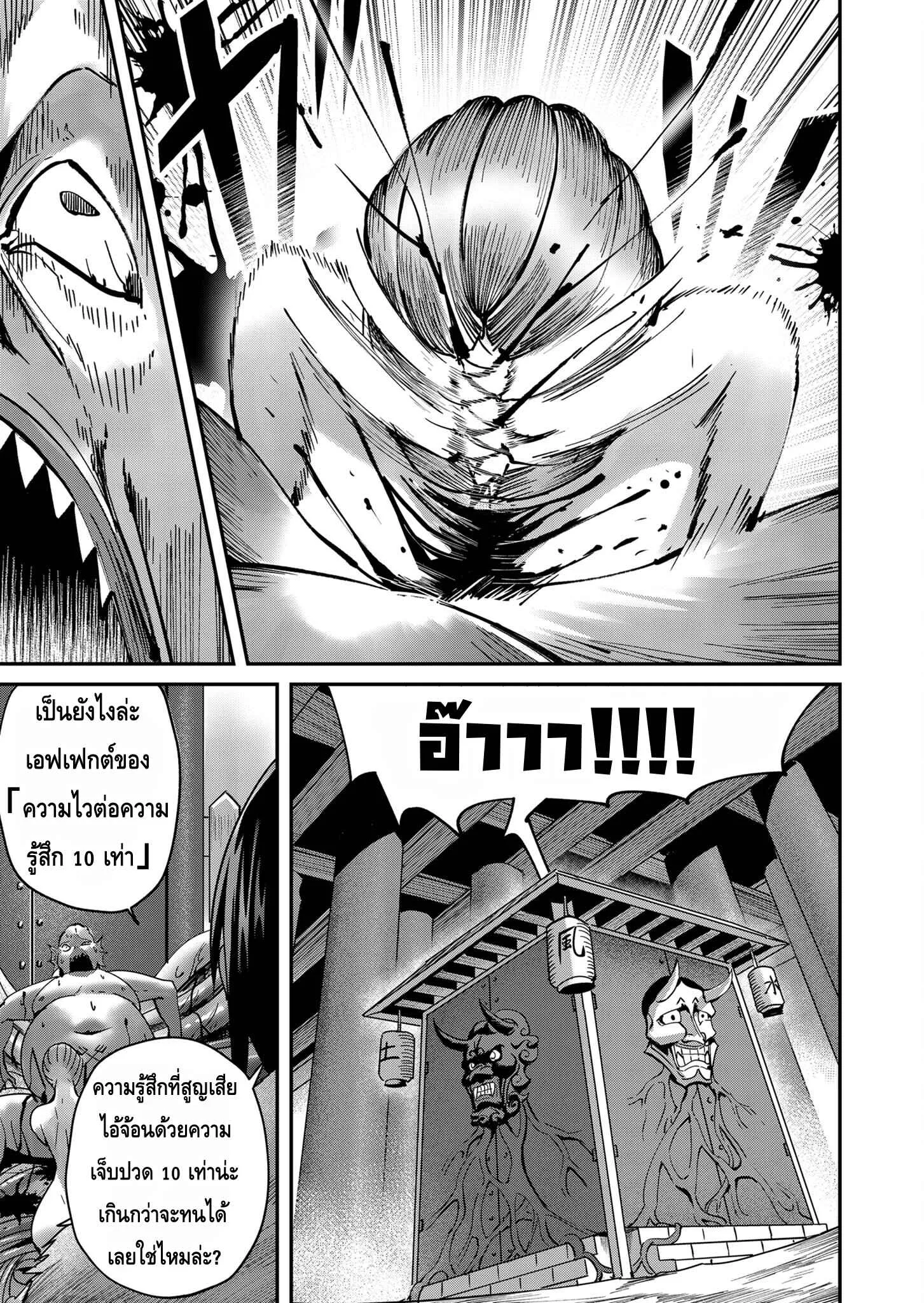 Kichiku Eiyuu Savage Hero ว_รบ_ร_ษป_ศาจ ตอนที่ ตอนที่ 11 รูปที่ 17