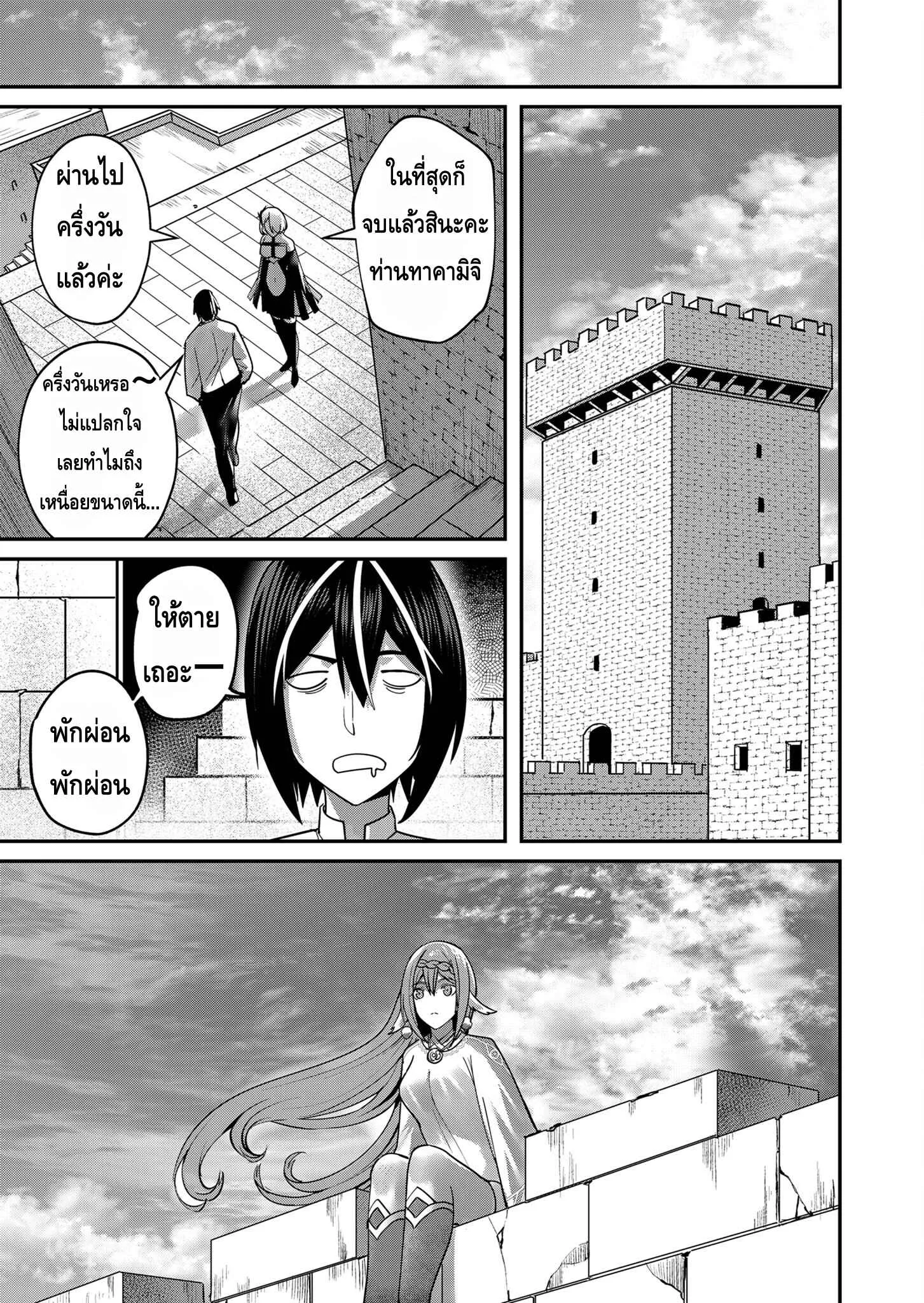 Kichiku Eiyuu Savage Hero ว_รบ_ร_ษป_ศาจ ตอนที่ ตอนที่ 11 รูปที่ 19