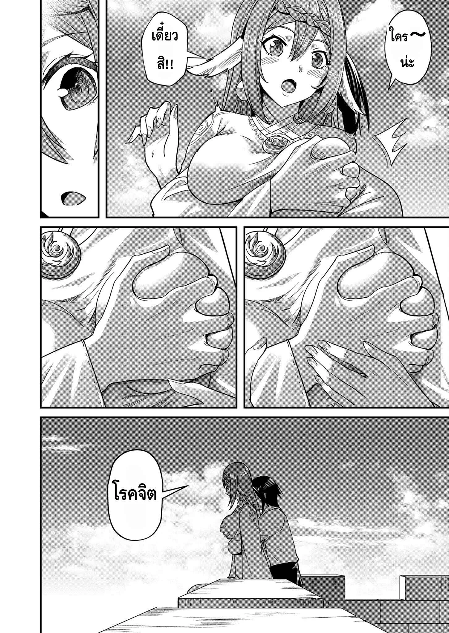 Kichiku Eiyuu Savage Hero ว_รบ_ร_ษป_ศาจ ตอนที่ ตอนที่ 11 รูปที่ 20