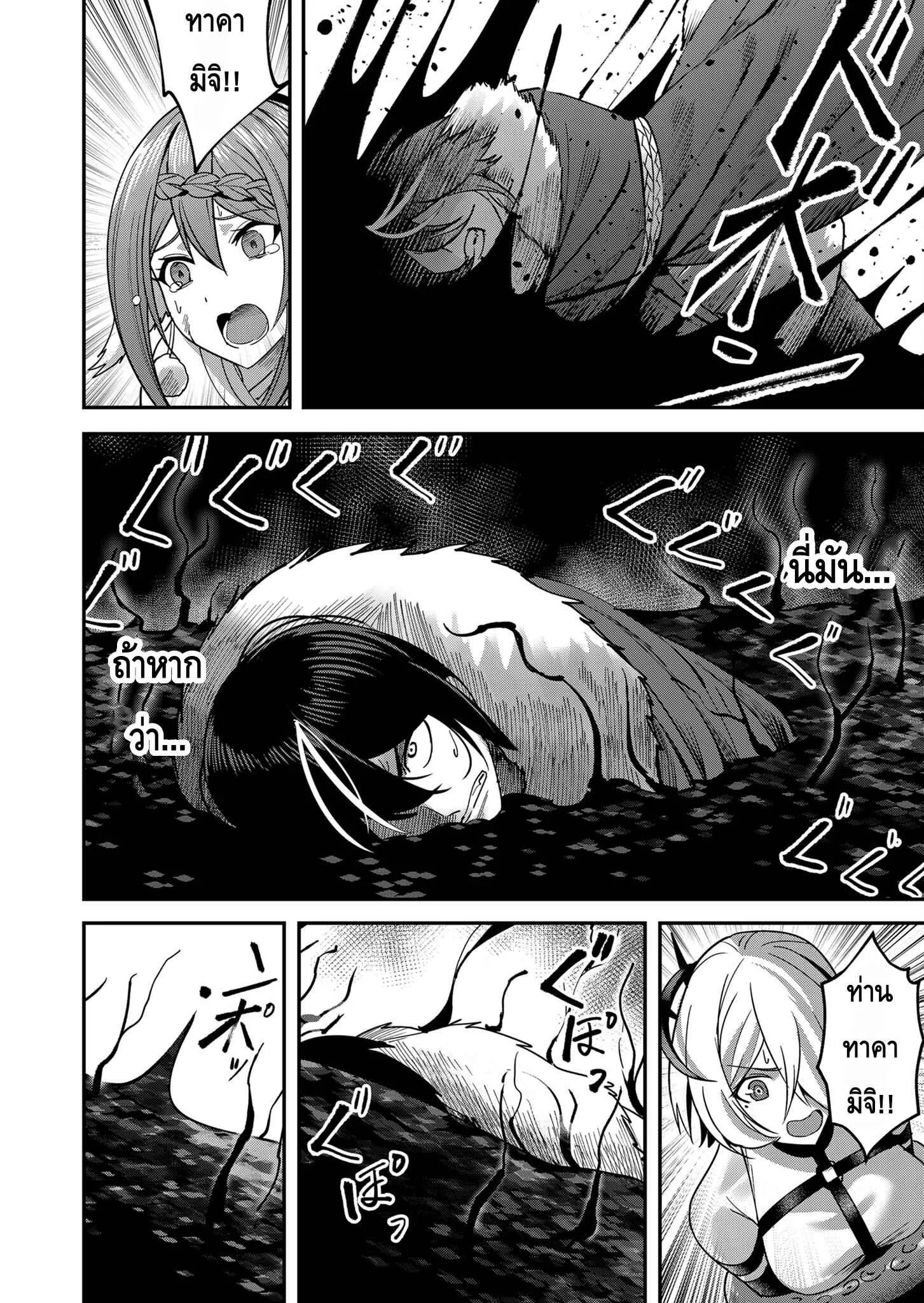 Kichiku Eiyuu Savage Hero ว_รบ_ร_ษป_ศาจ ตอนที่ ตอนที่ 11 รูปที่ 4