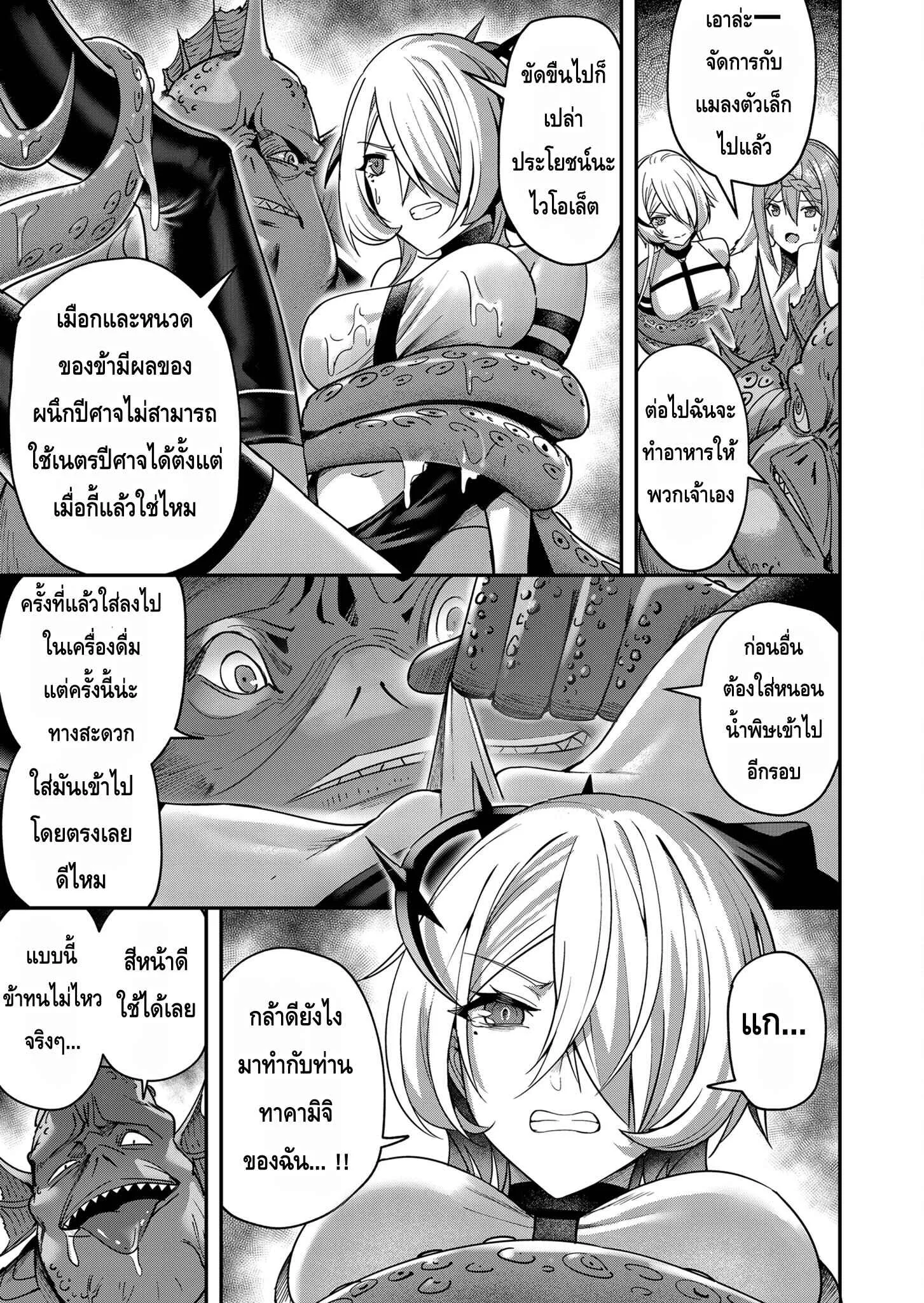 Kichiku Eiyuu Savage Hero ว_รบ_ร_ษป_ศาจ ตอนที่ ตอนที่ 11 รูปที่ 5