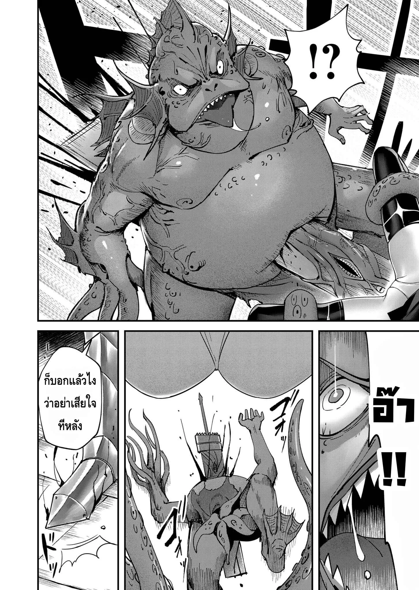 Kichiku Eiyuu Savage Hero ว_รบ_ร_ษป_ศาจ ตอนที่ ตอนที่ 11 รูปที่ 6