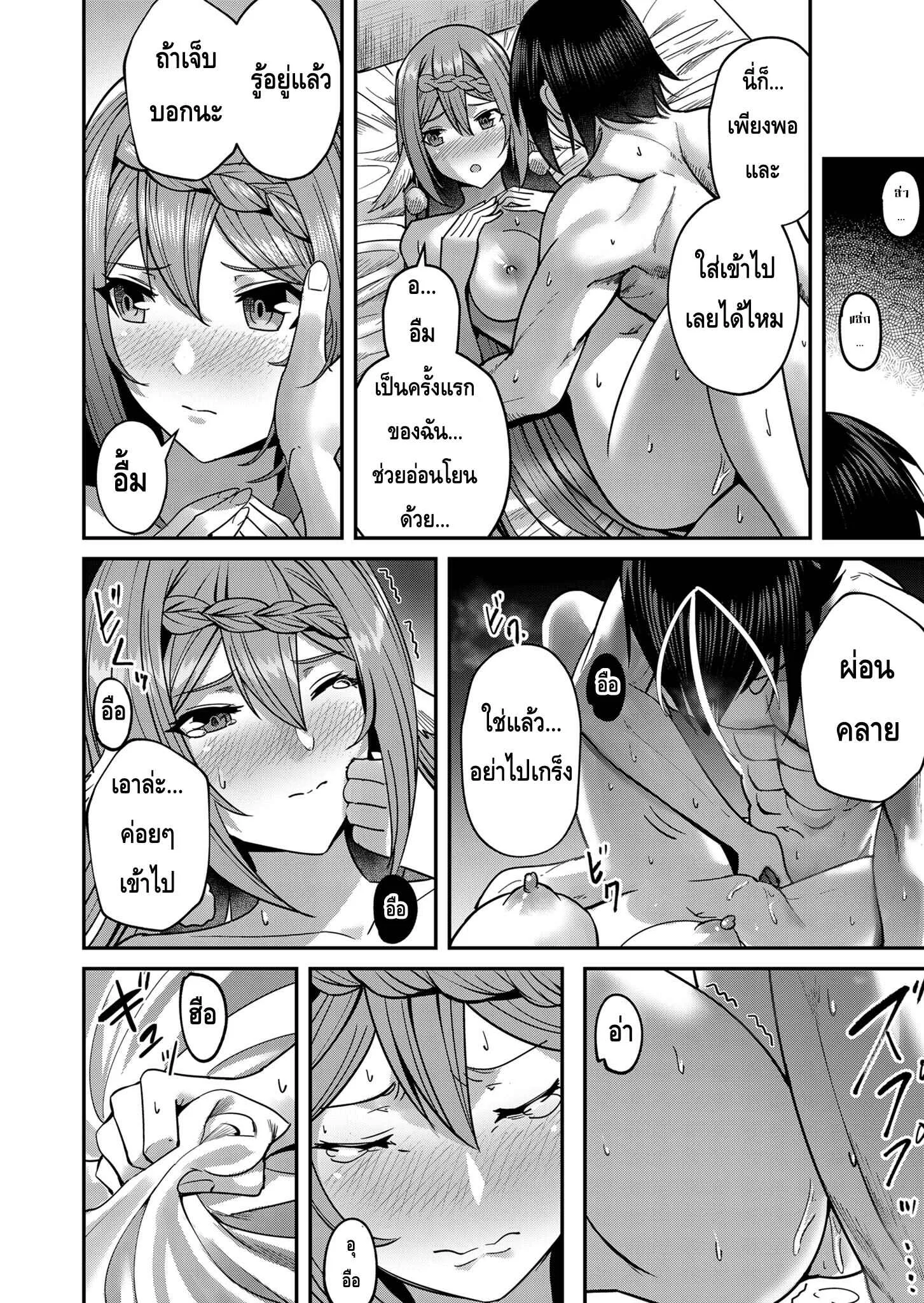 Kichiku Eiyuu Savage Hero ว_รบ_ร_ษป_ศาจ ตอนที่ ตอนที่ 12 รูปที่ 12