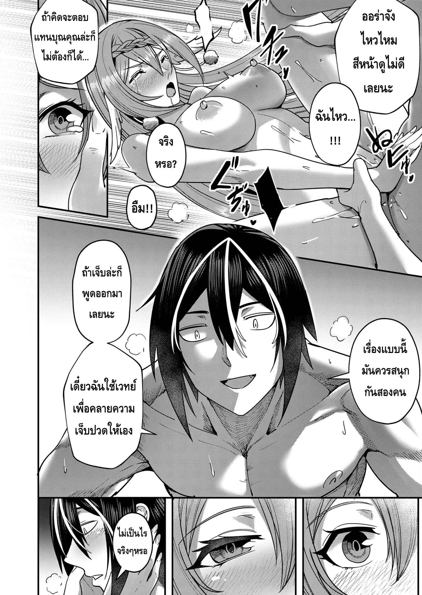 Kichiku Eiyuu Savage Hero ว_รบ_ร_ษป_ศาจ ตอนที่ ตอนที่ 12 รูปที่ 14